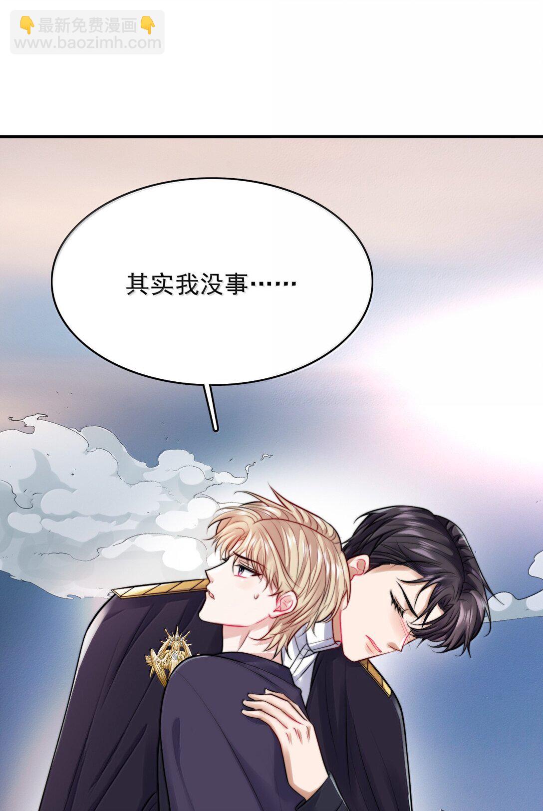 100 不过情劫了-第104话