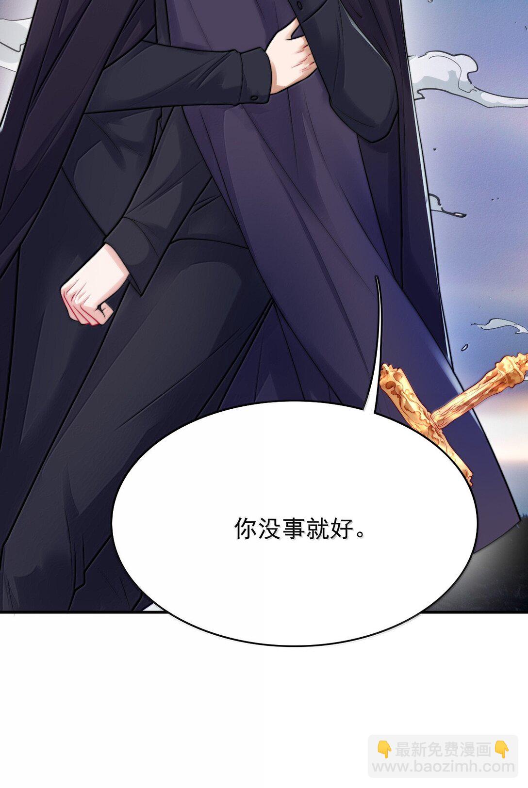 100 不过情劫了-第104话
