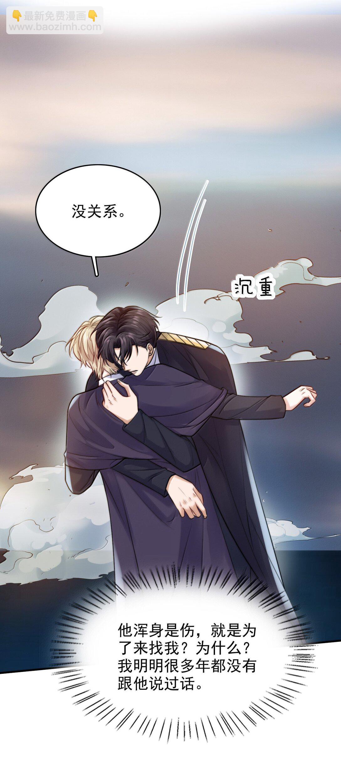 100 不过情劫了-第104话