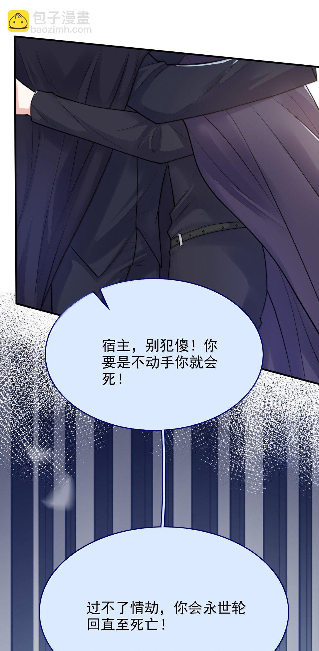 100 不过情劫了-第104话