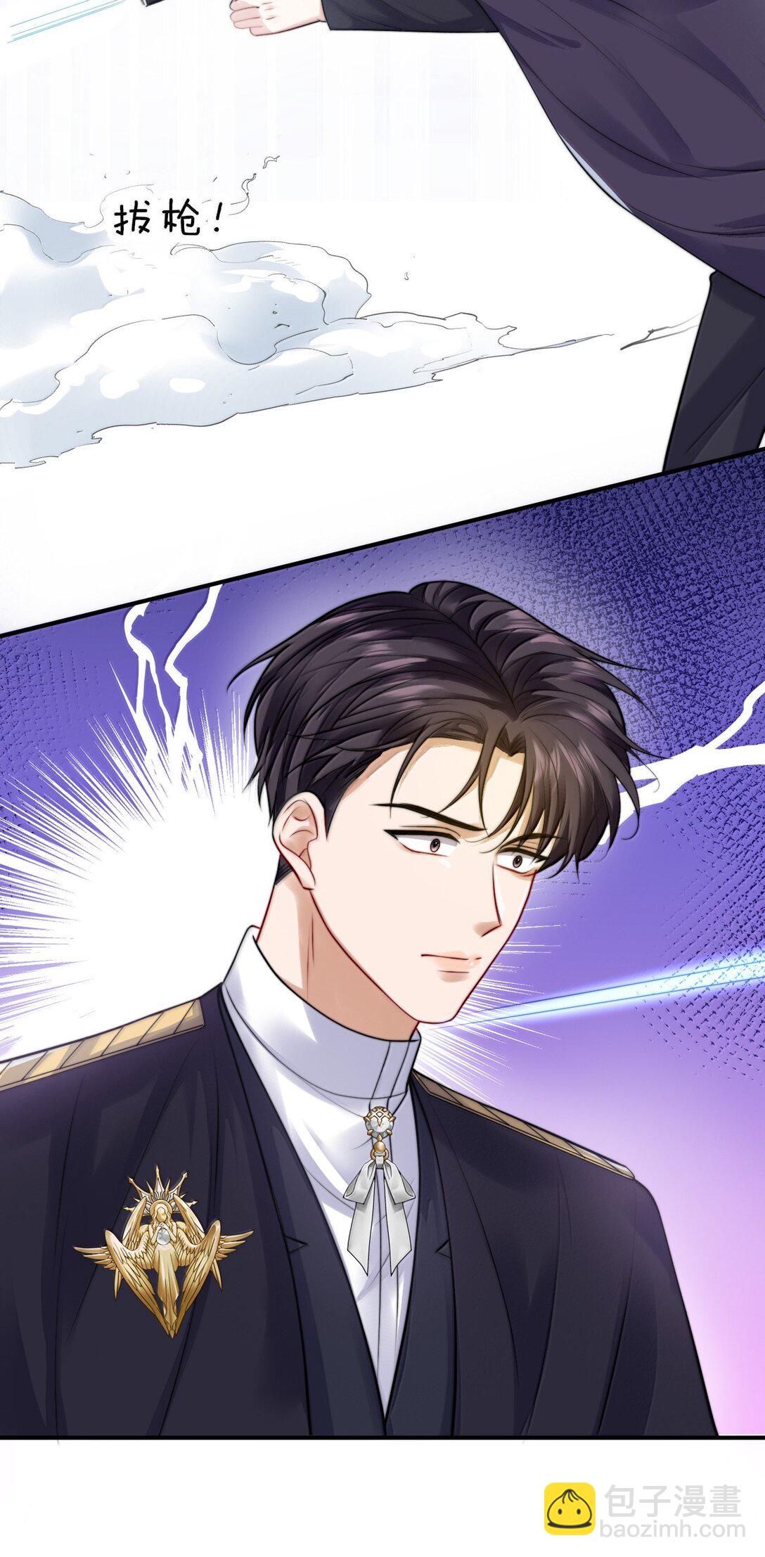 100 不过情劫了-第104话