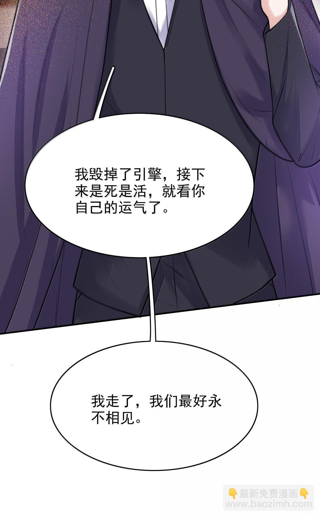 100 不过情劫了-第104话
