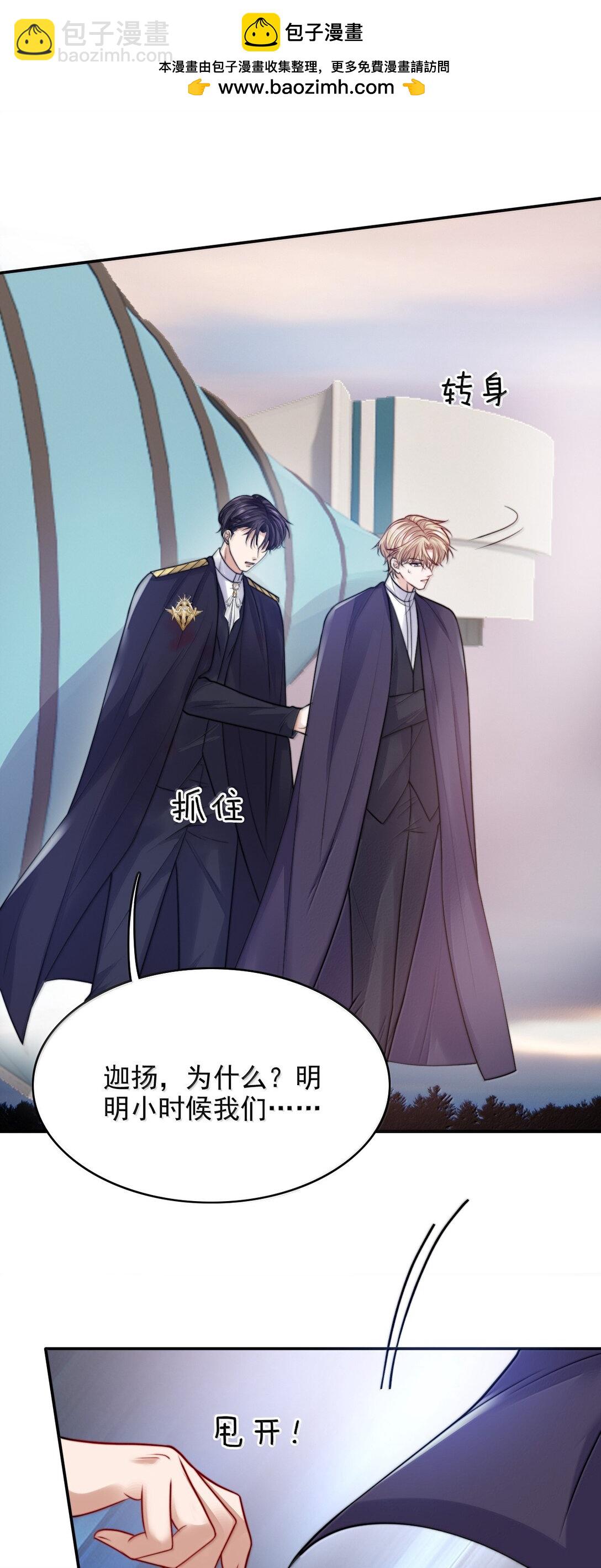 100 不过情劫了-第104话