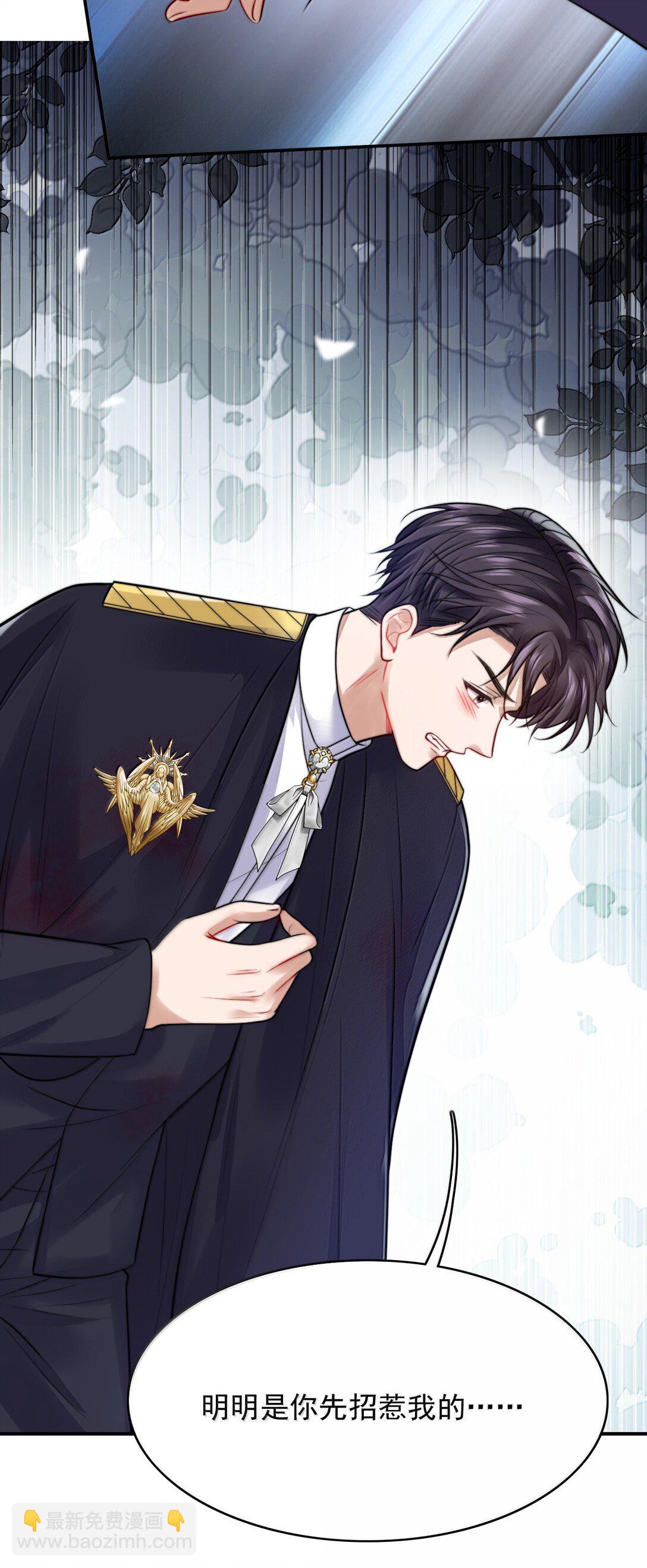 100 不过情劫了-第104话