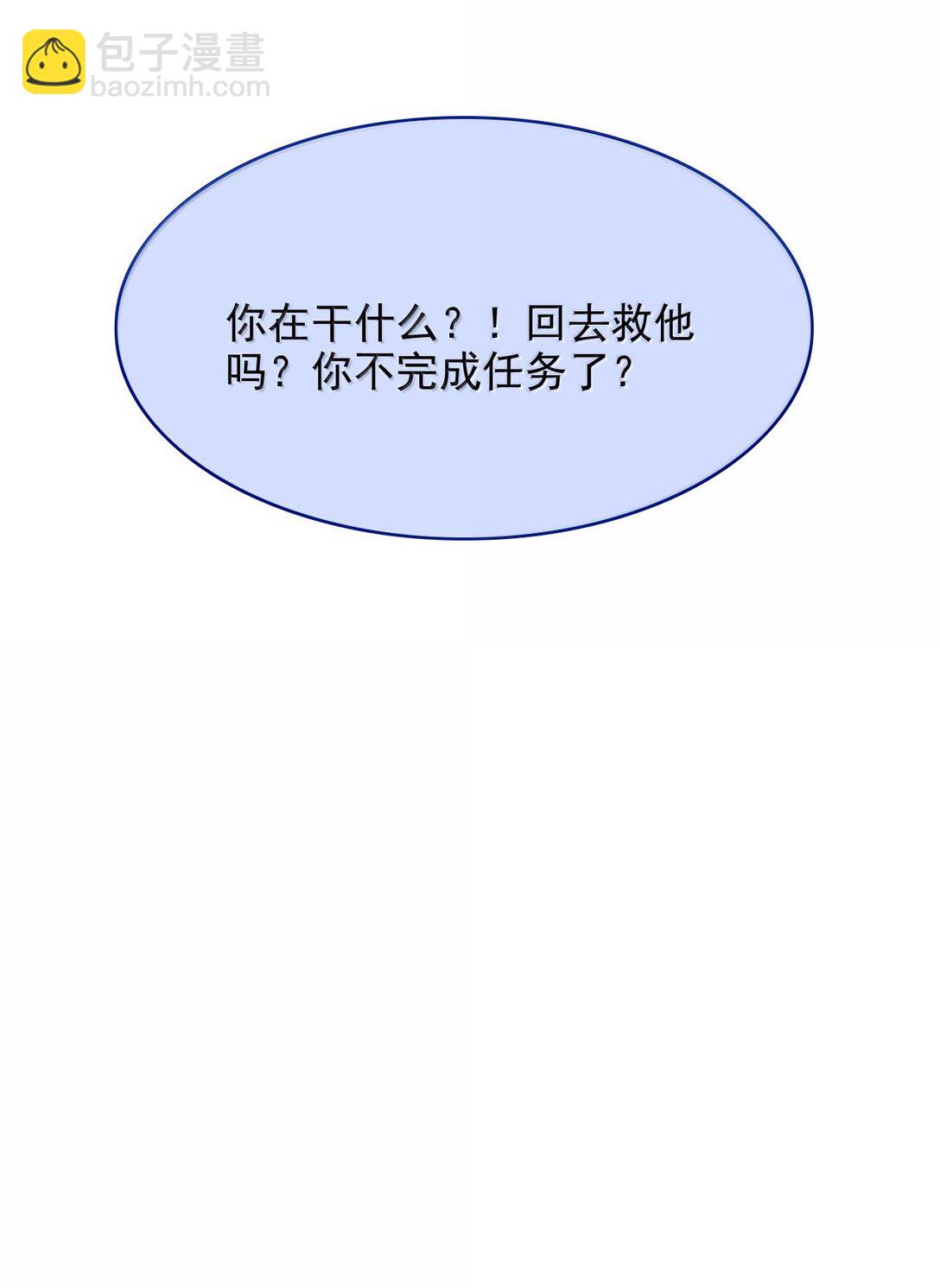 100 不过情劫了-第104话