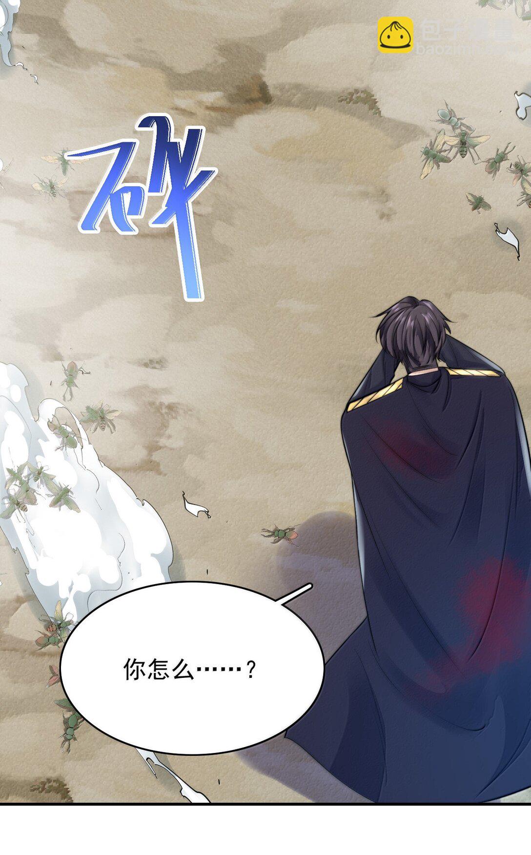 100 不过情劫了-第104话