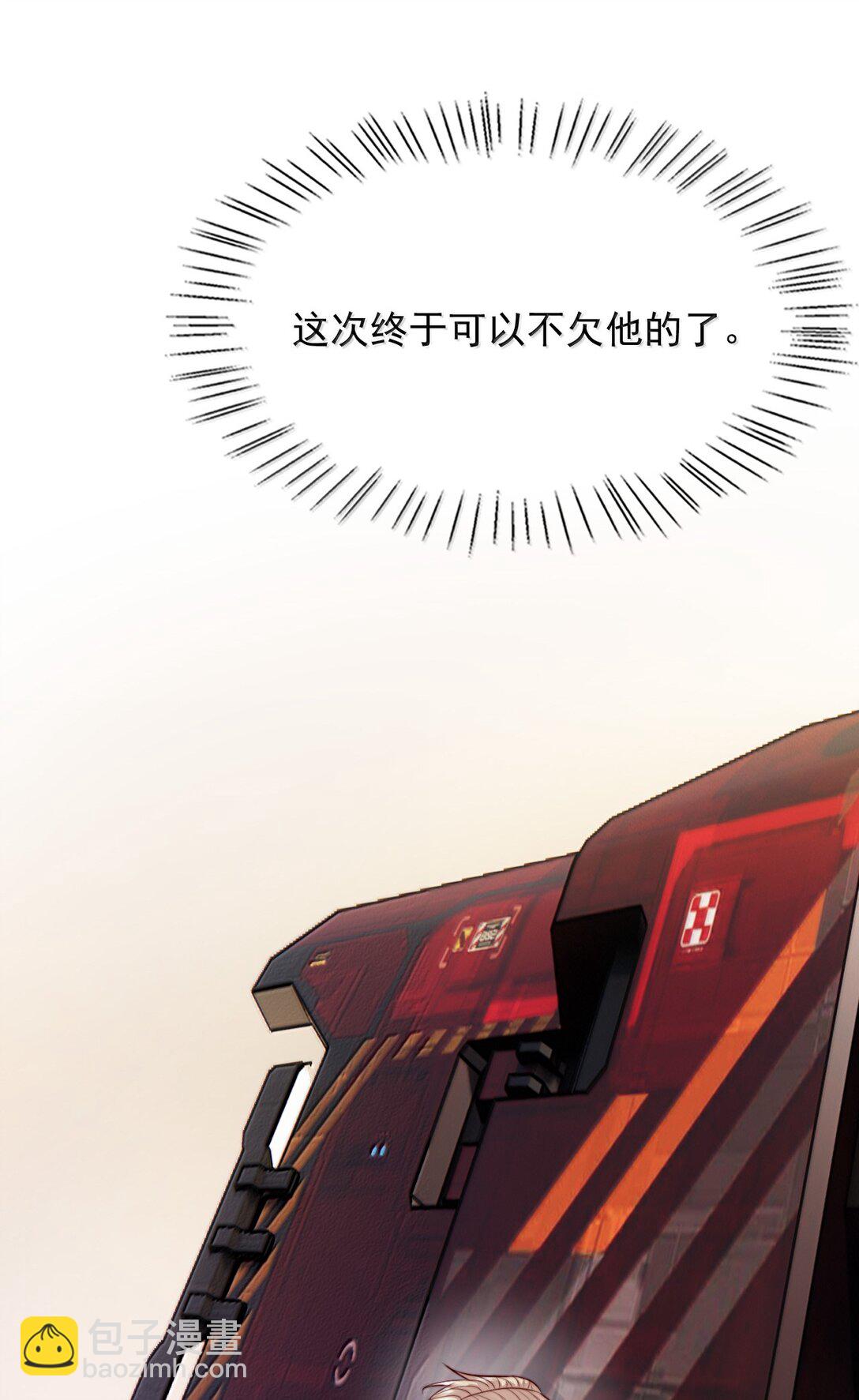 100 不过情劫了-第104话