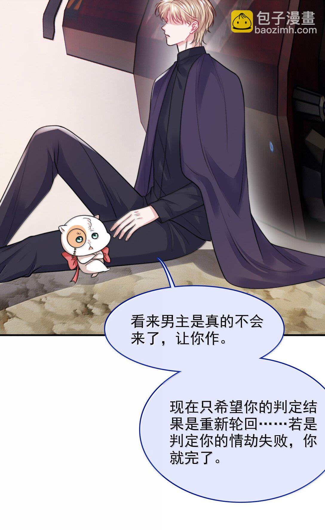 100 不过情劫了-第104话