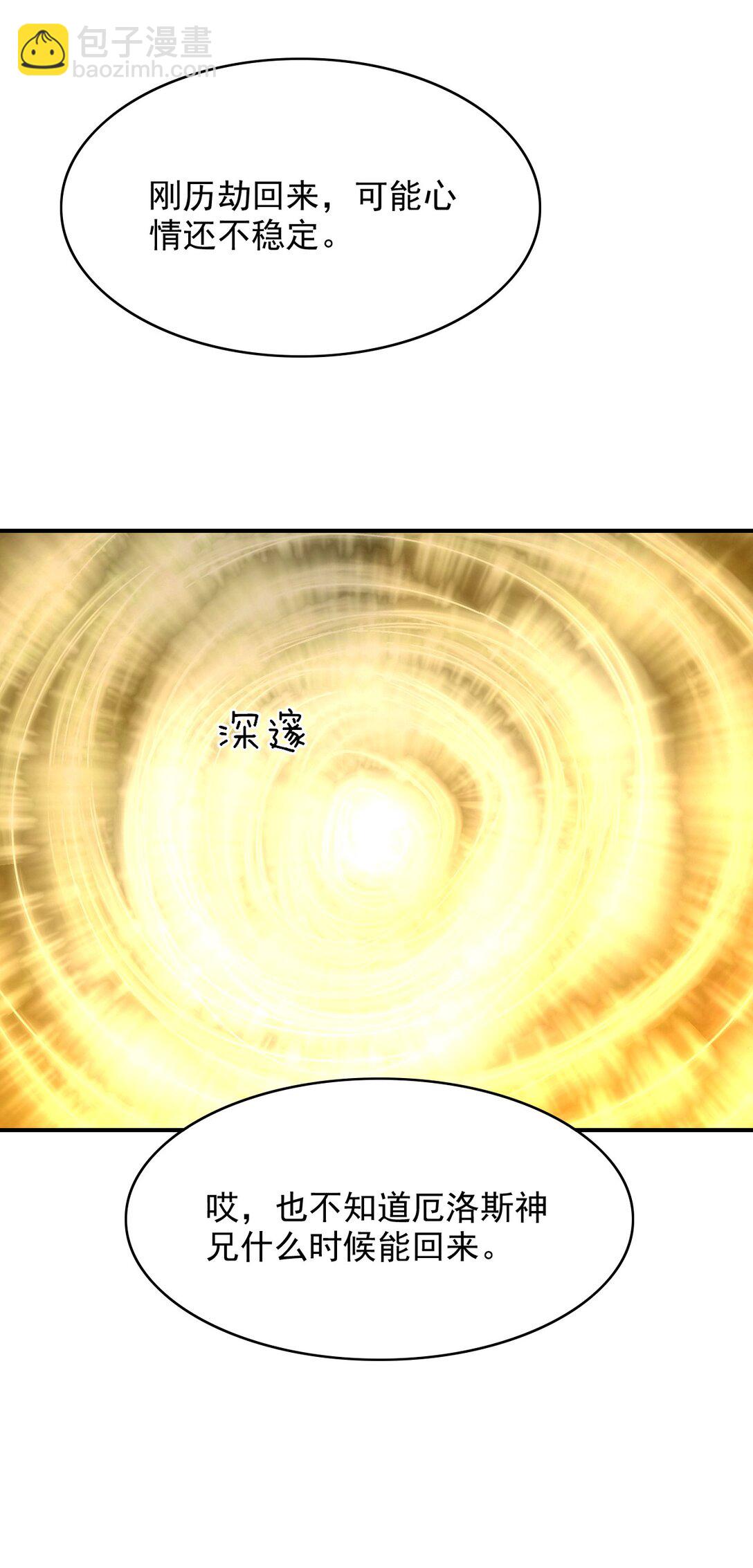 102 历劫回来-第106话