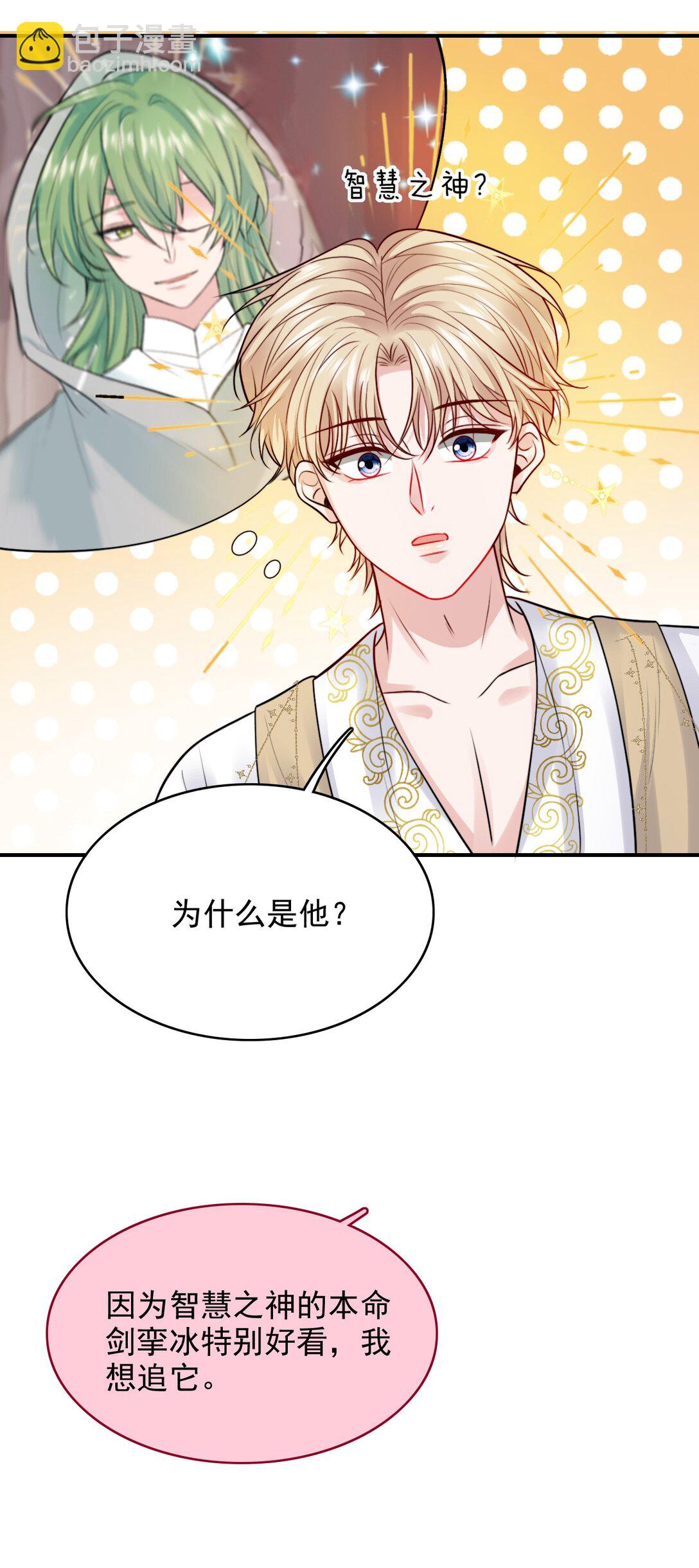 102 历劫回来-第106话