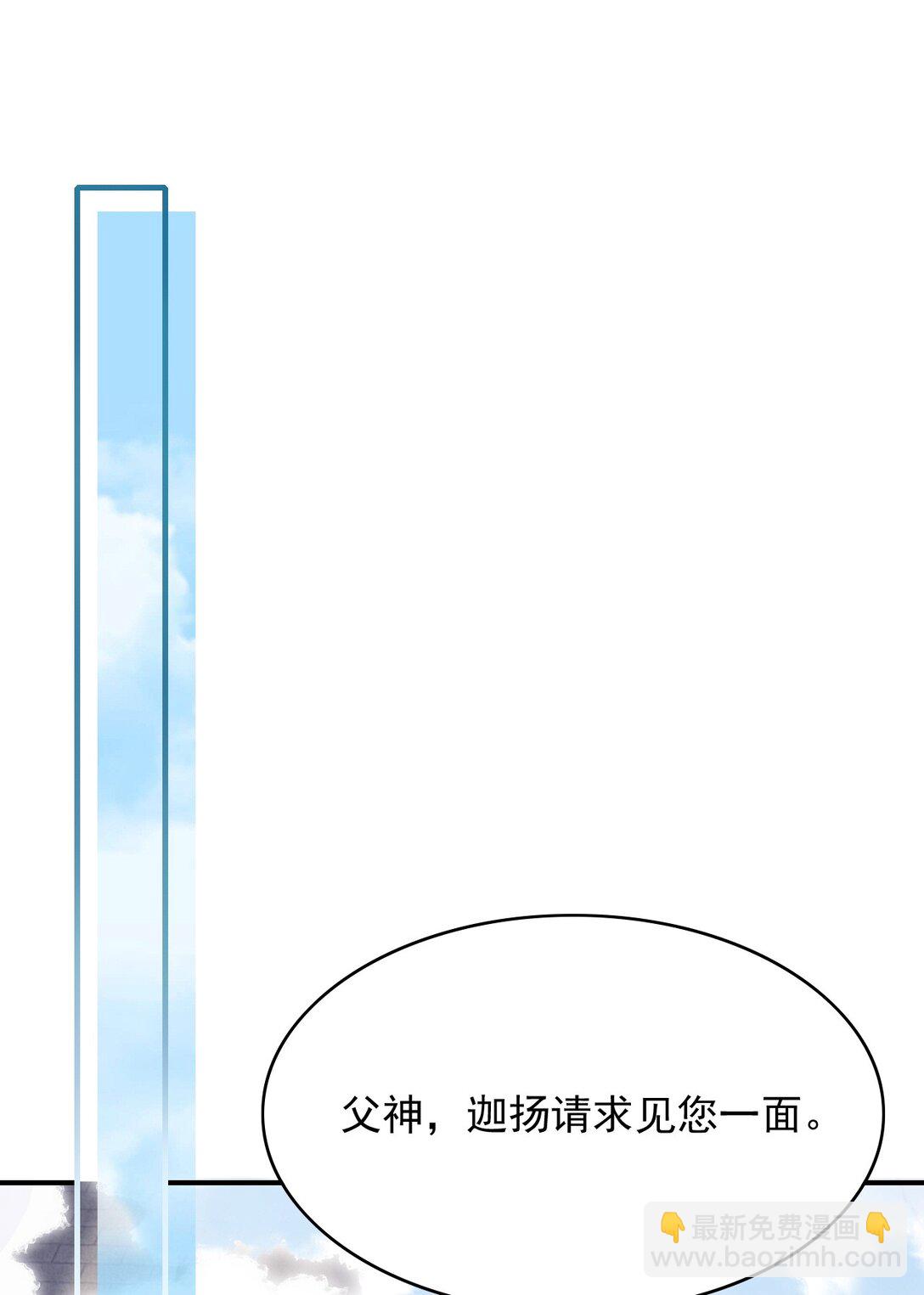 102 历劫回来-第106话