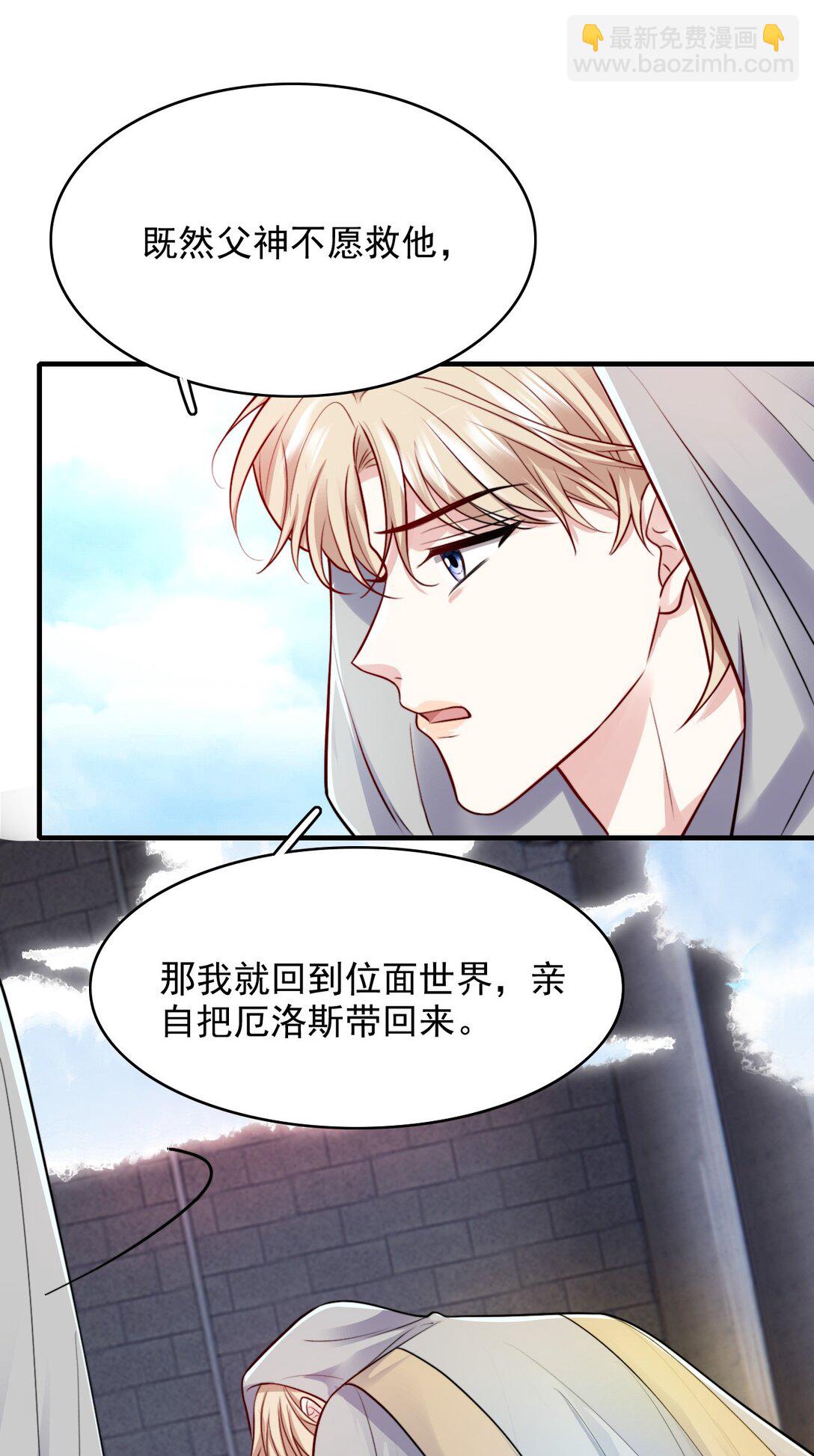 102 历劫回来-第106话