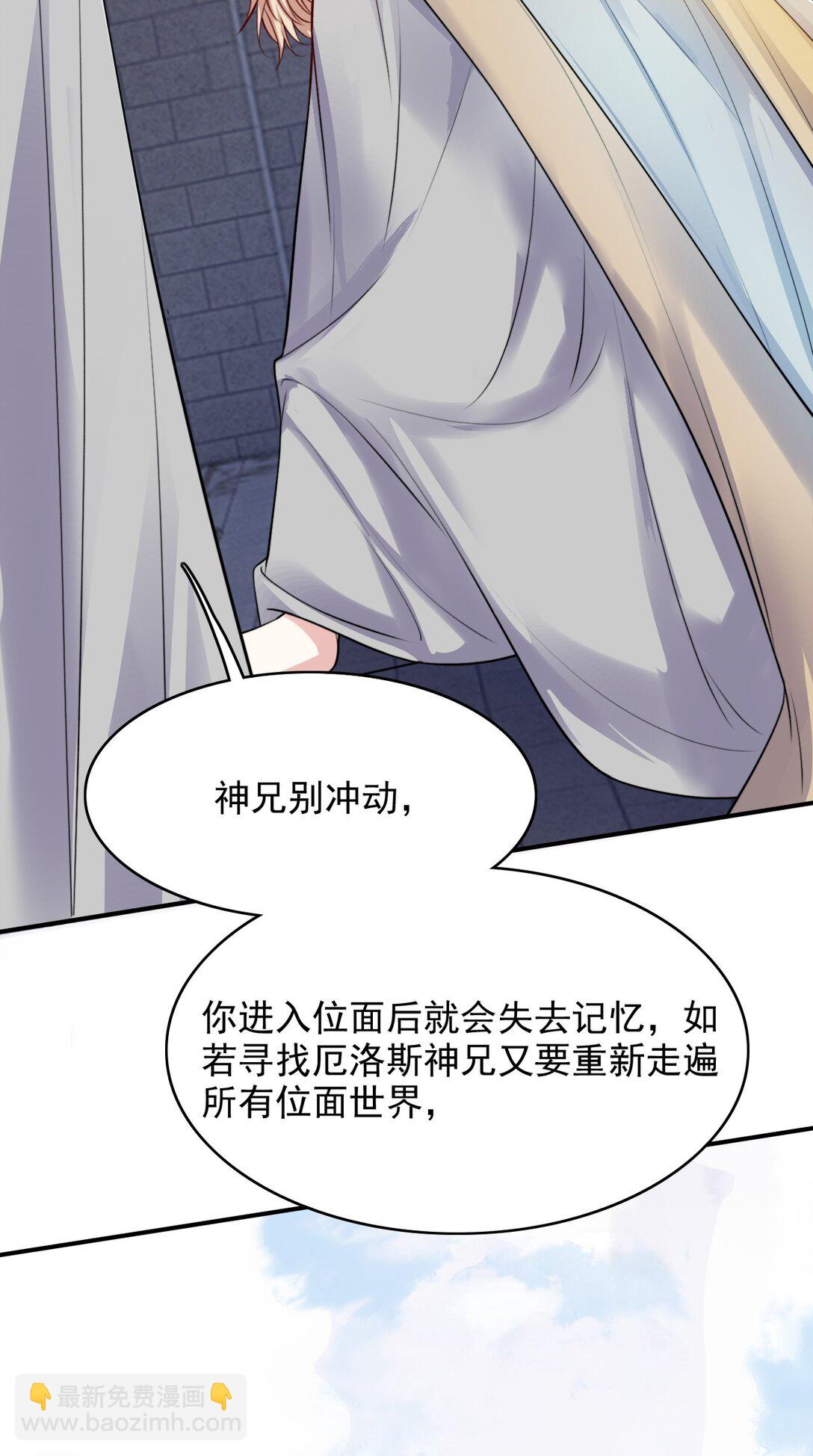 102 历劫回来-第106话