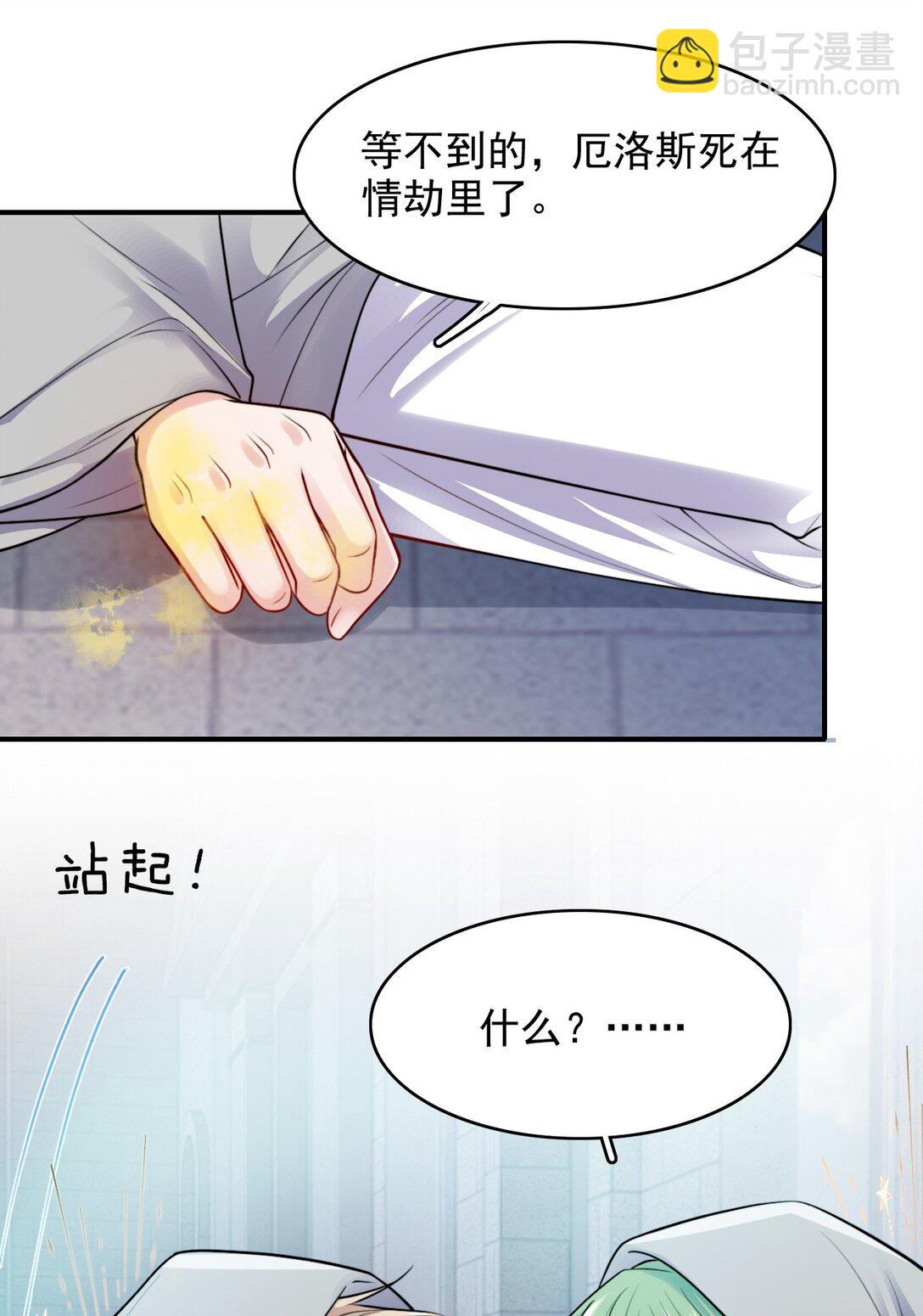 102 历劫回来-第106话