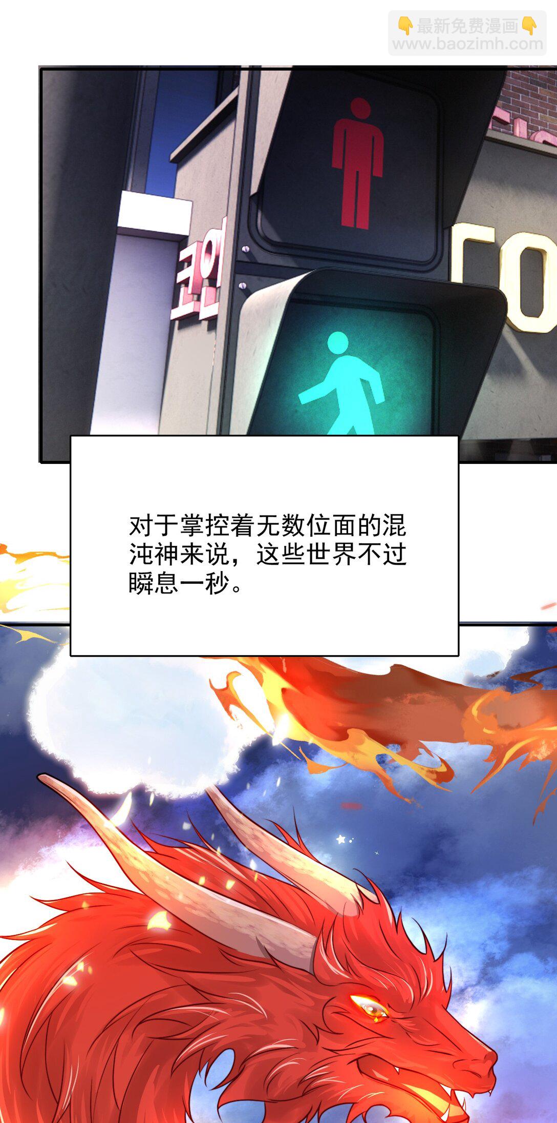 102 历劫回来-第106话