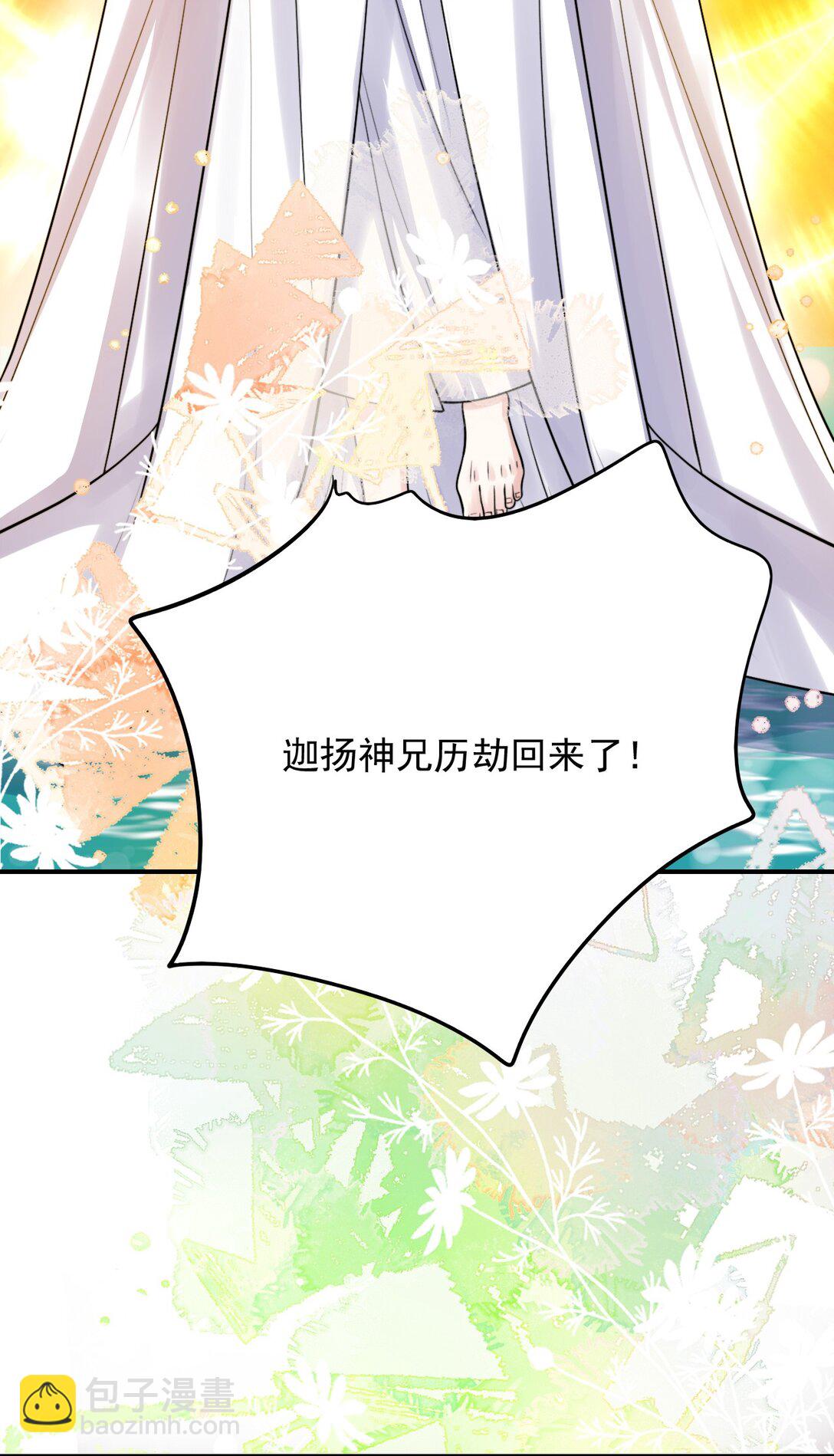 102 历劫回来-第106话