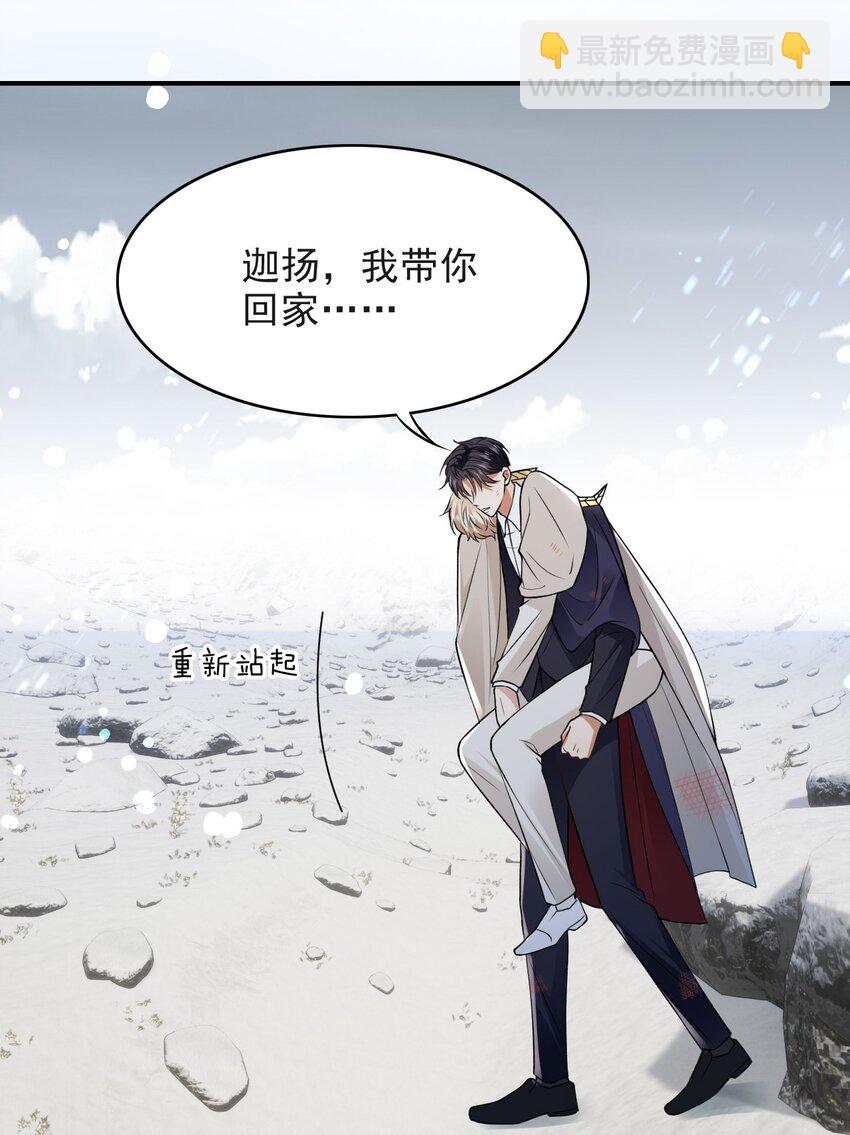 016 不离不弃-第16话