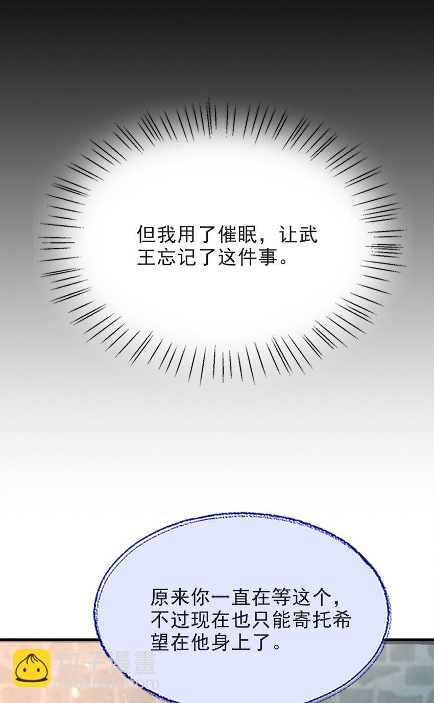 020 侍寝-第20话