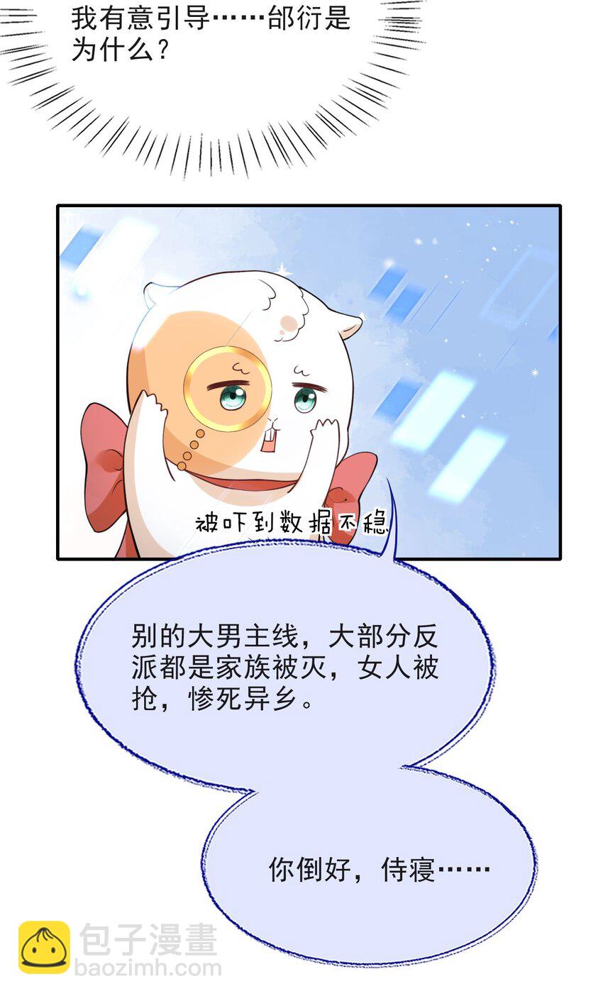 020 侍寝-第20话