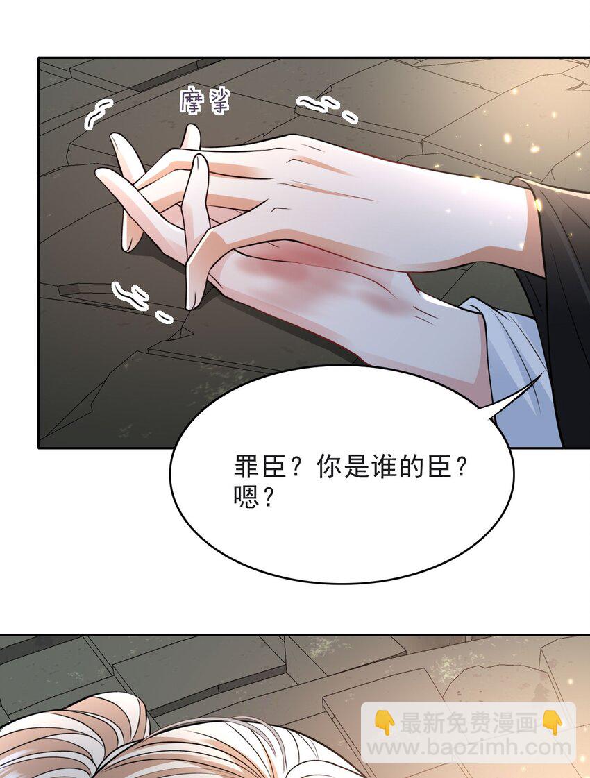 020 侍寝-第20话