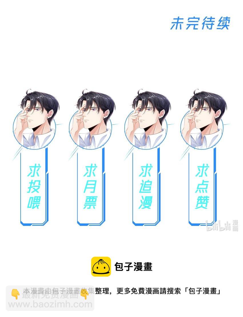 022 你别想再逃了-第22话