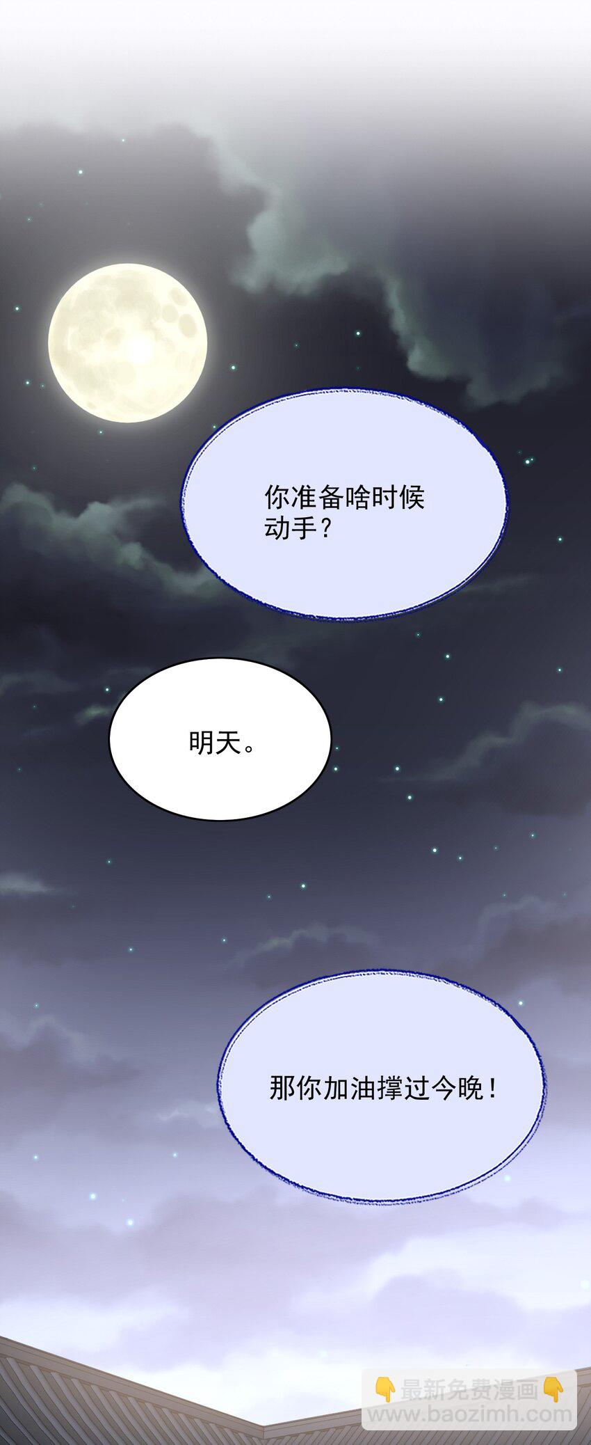 024 苦肉计-第24话