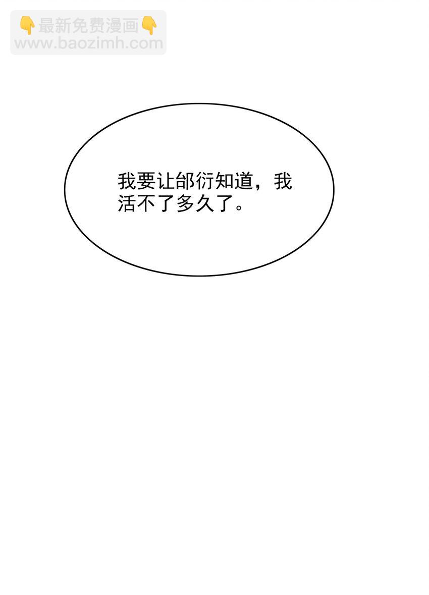 024 苦肉计-第24话