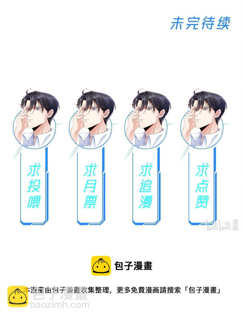 024 苦肉计-第24话
