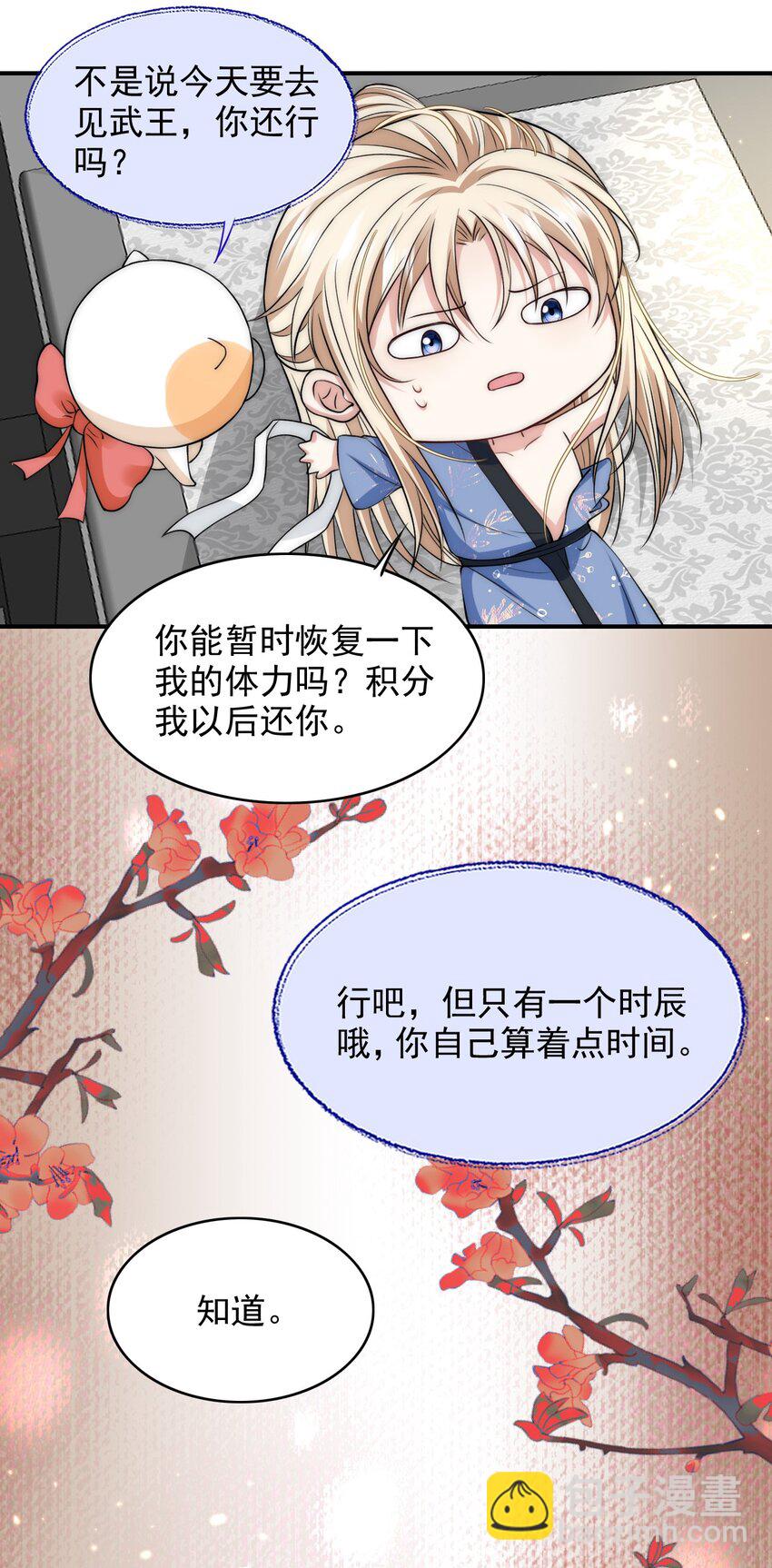 024 苦肉计-第24话