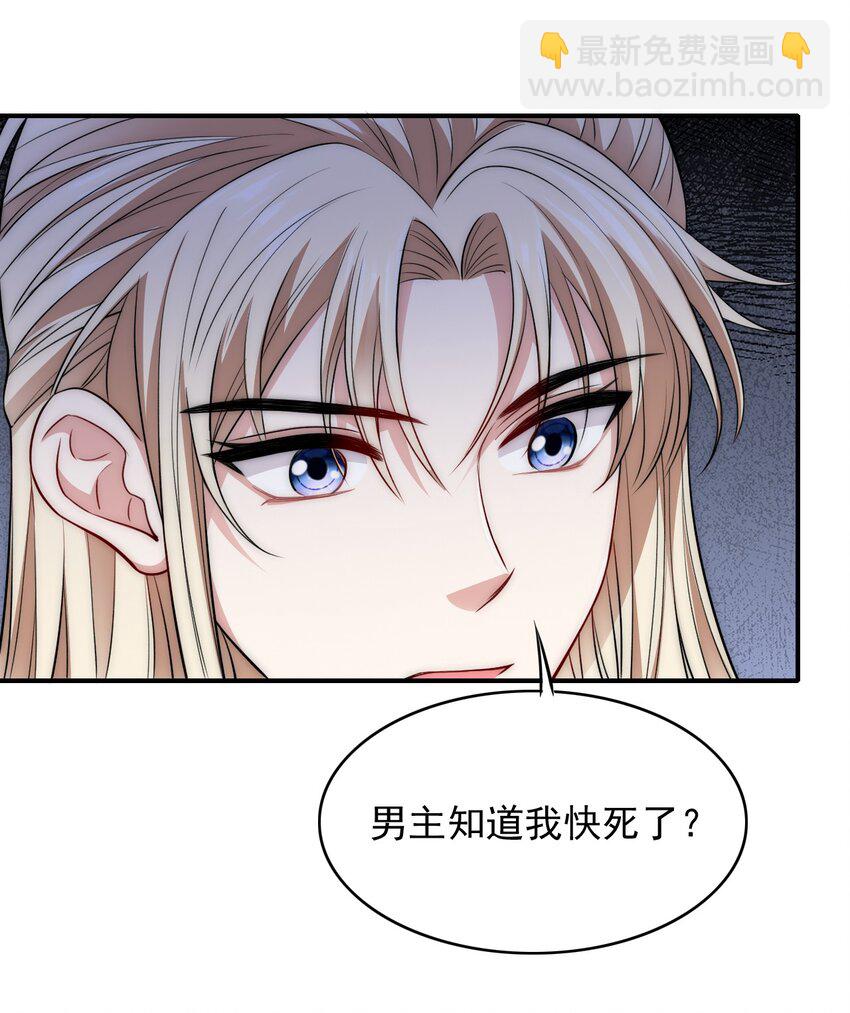 026 在你心里我更重要对吗？-第26话