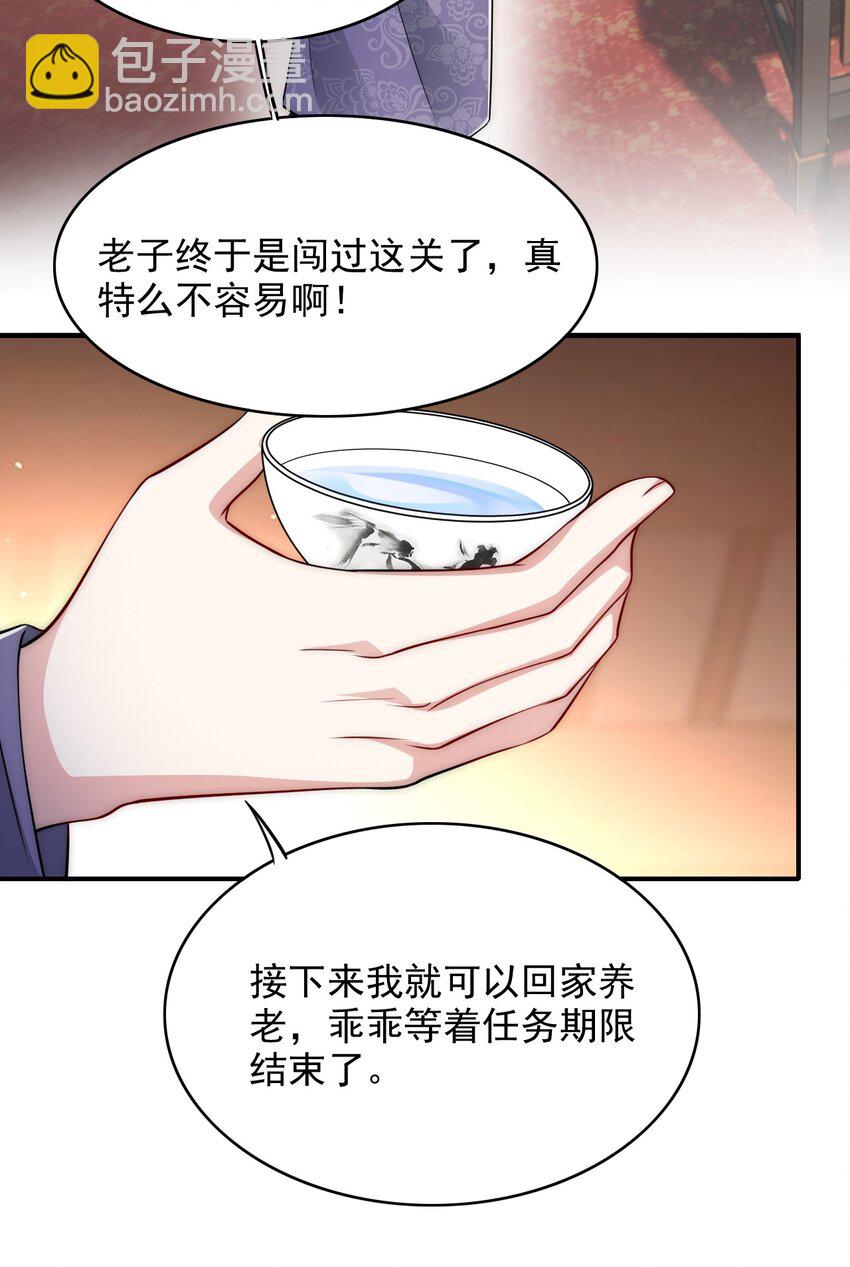 026 在你心里我更重要对吗？-第26话