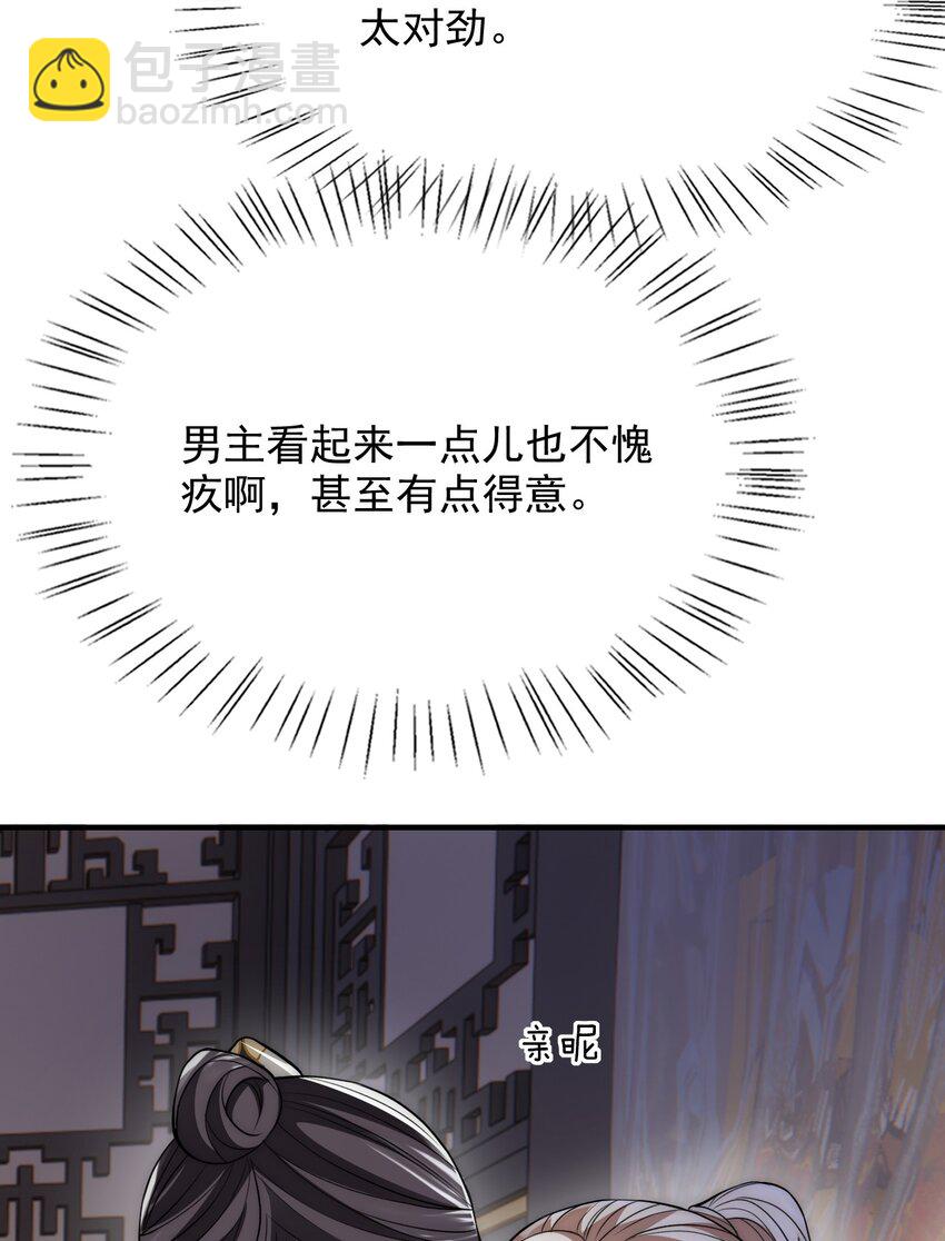 026 在你心里我更重要对吗？-第26话