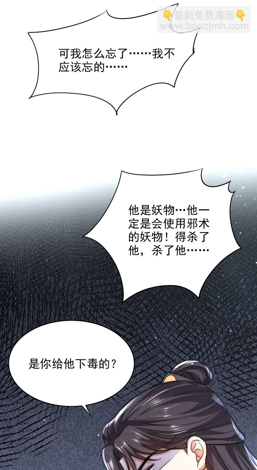 026 在你心里我更重要对吗？-第26话
