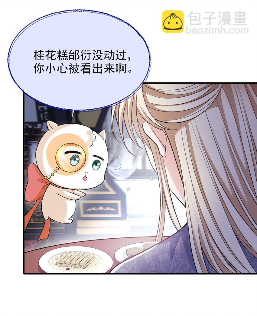 028 嗨！出柜吗？-第28话
