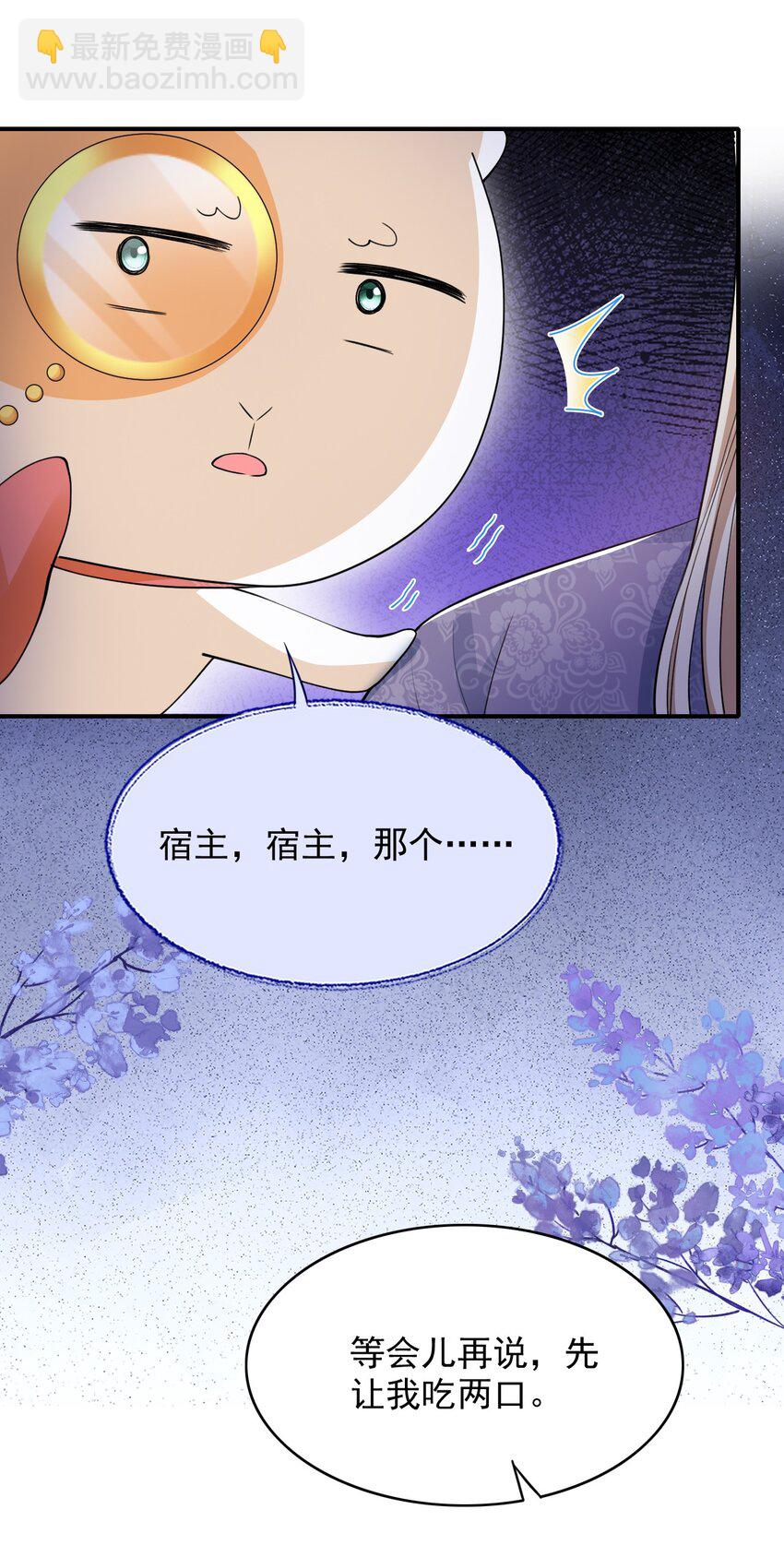 028 嗨！出柜吗？-第28话
