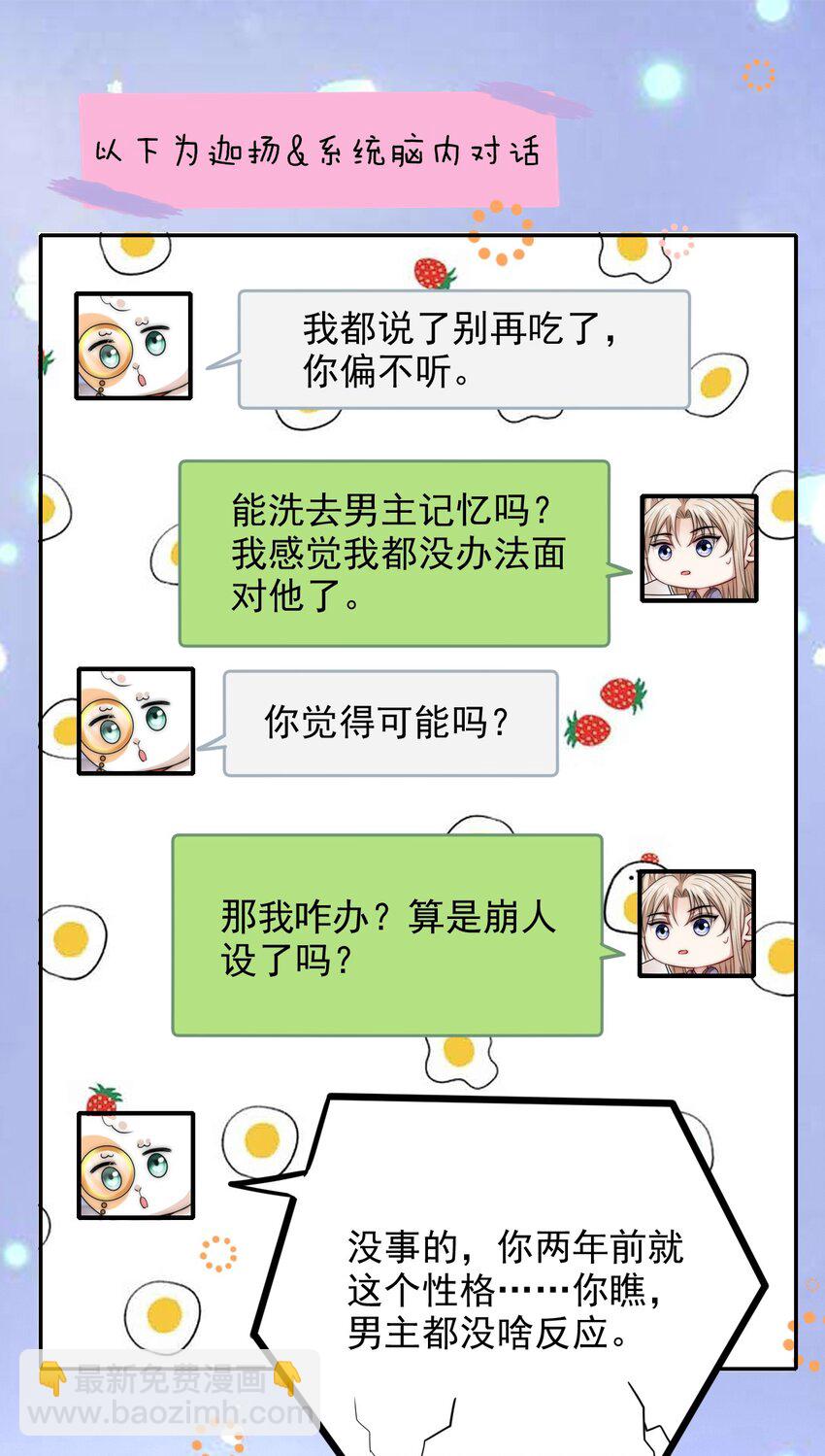028 嗨！出柜吗？-第28话