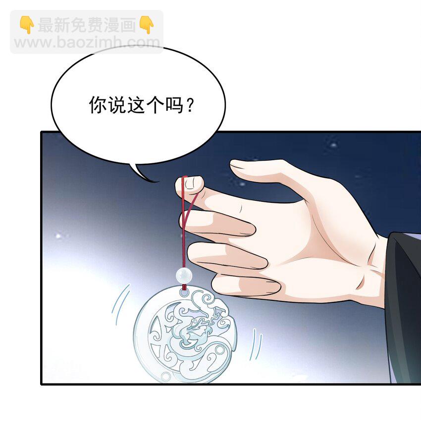 028 嗨！出柜吗？-第28话