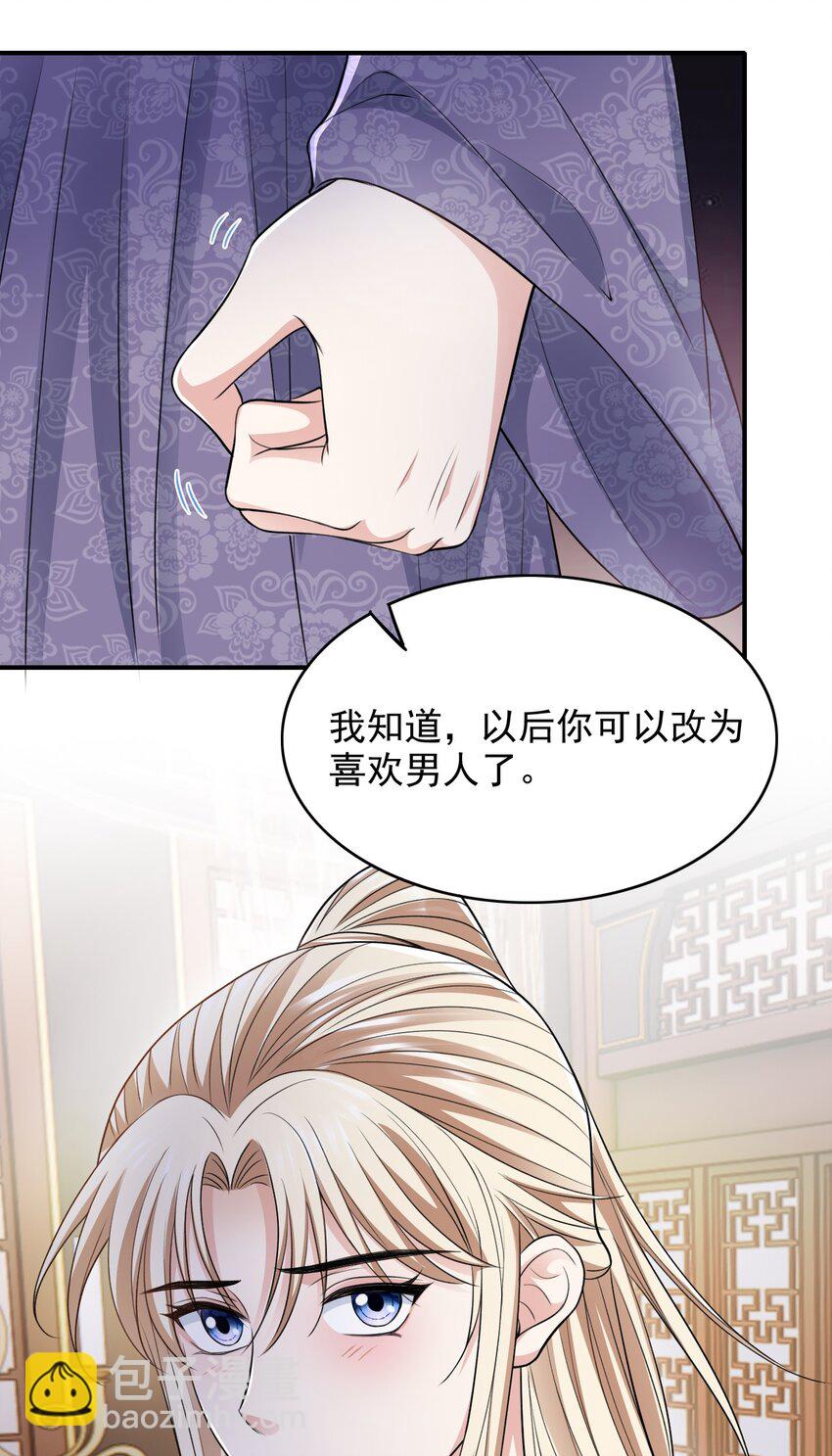 028 嗨！出柜吗？-第28话