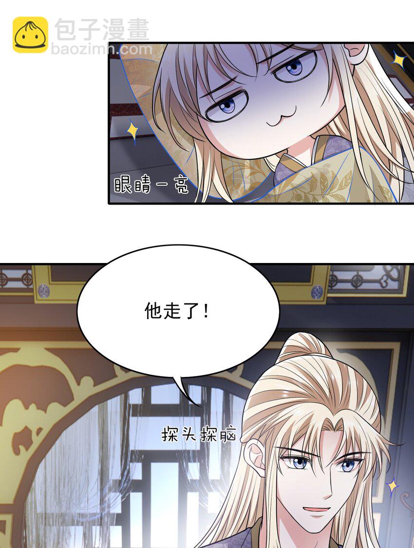 028 嗨！出柜吗？-第28话