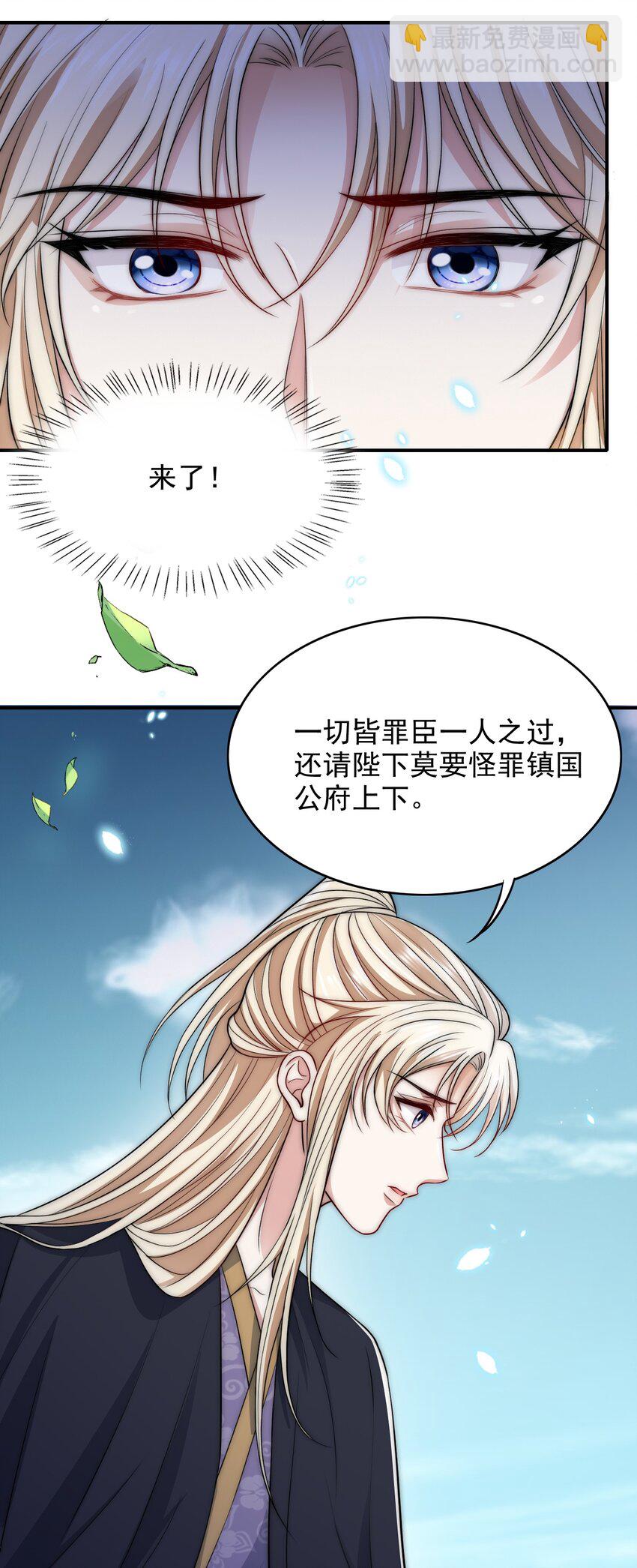 030 乖，别闹-第30话