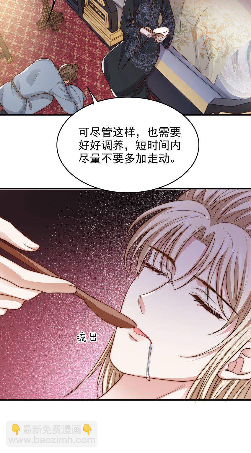 030 乖，别闹-第30话