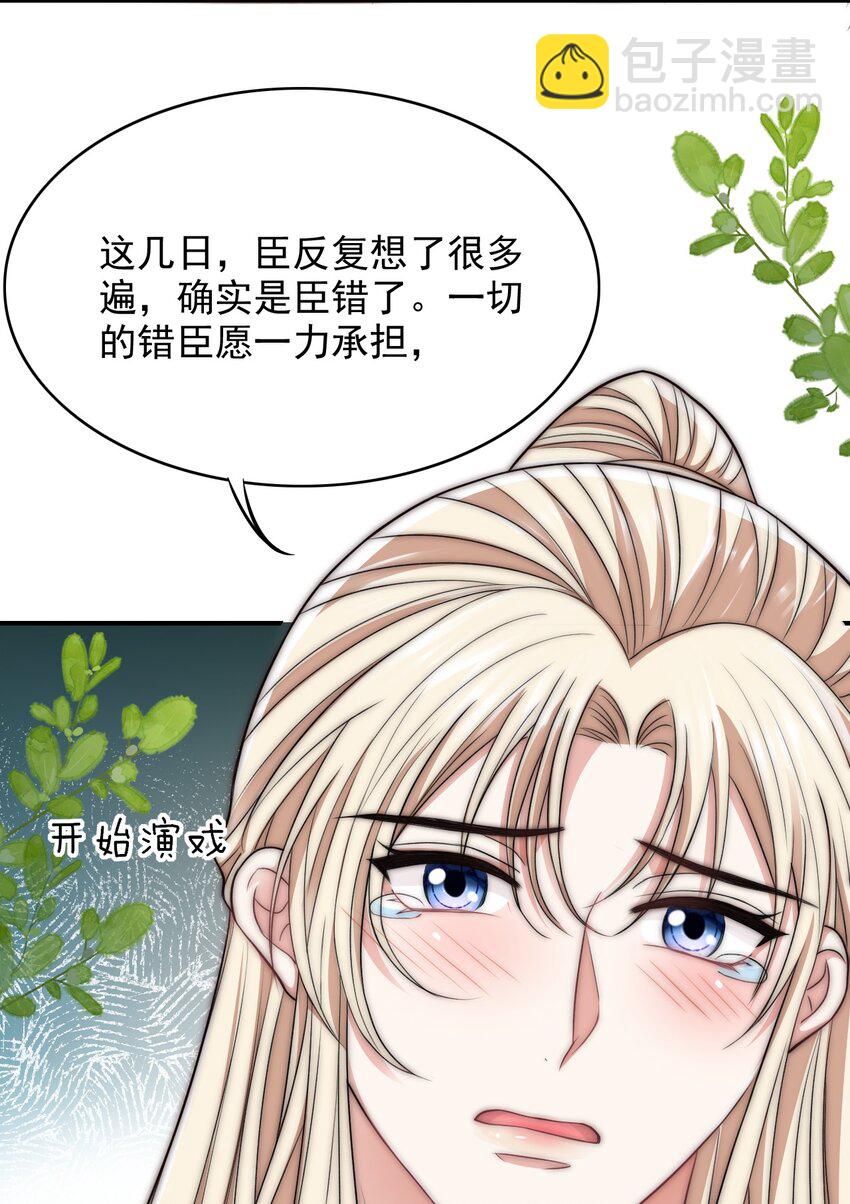 030 乖，别闹-第30话