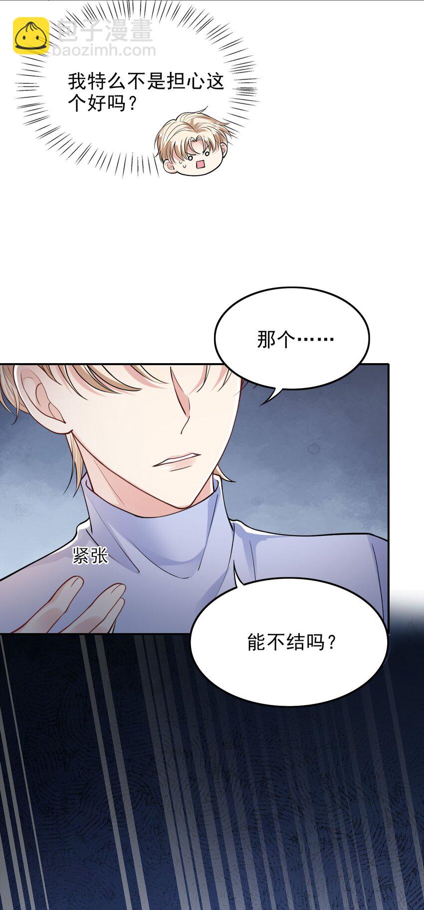 004 两口子的极限拉扯(1/2)-第4话