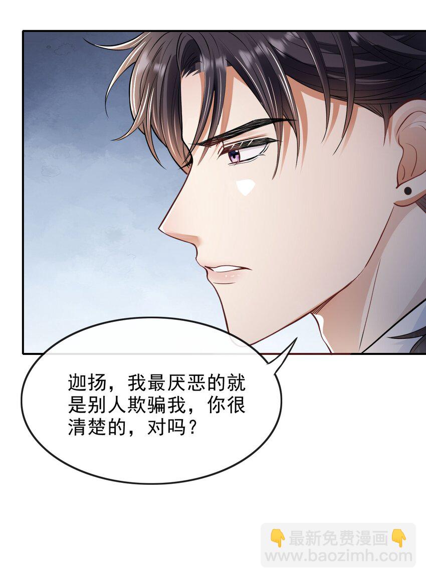 004 两口子的极限拉扯(1/2)-第4话