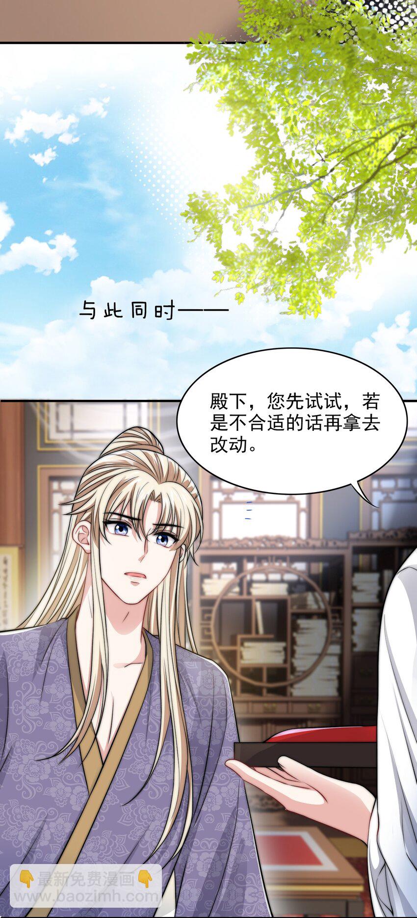 032 大婚-第32话