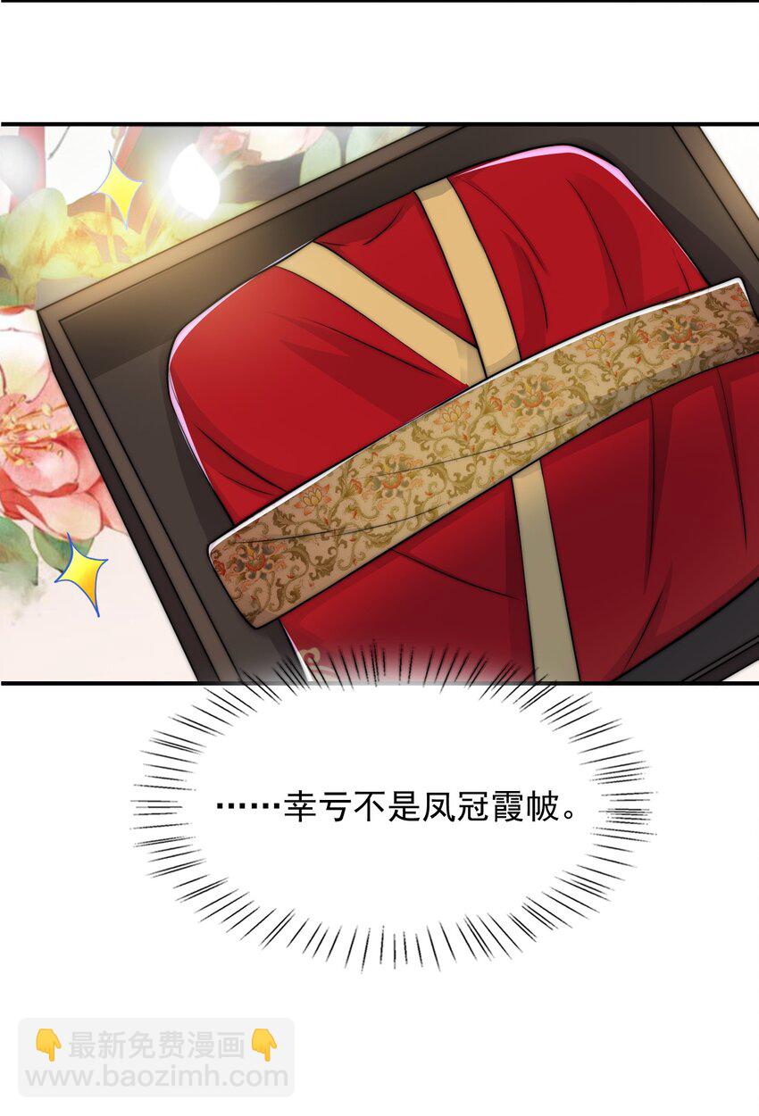 032 大婚-第32话
