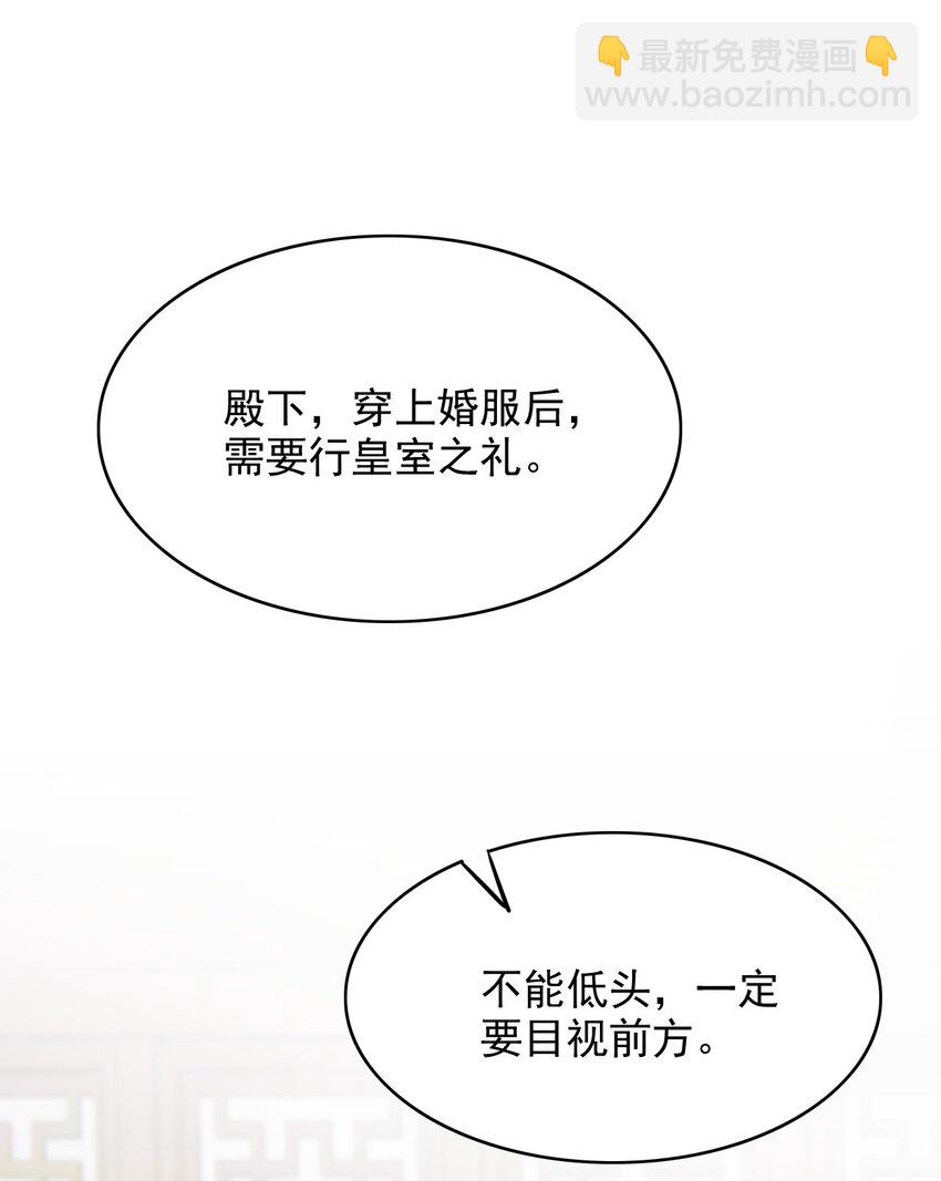 032 大婚-第32话