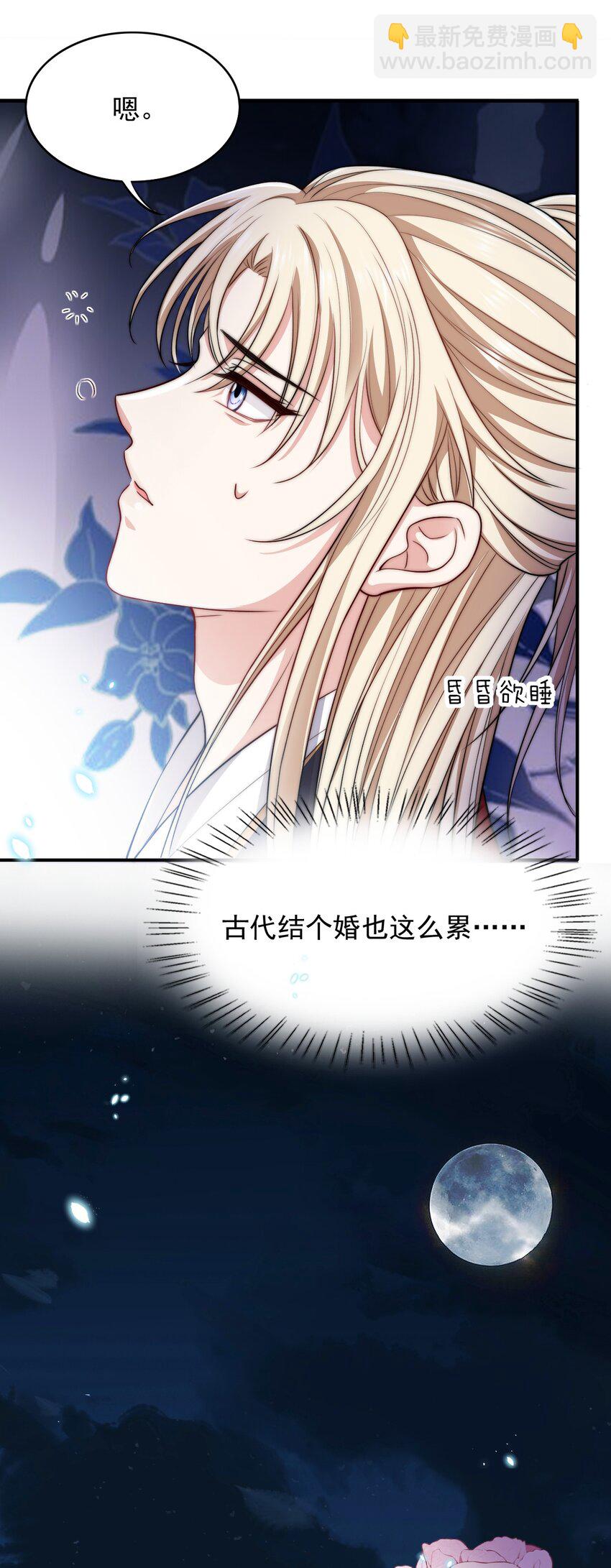 032 大婚-第32话