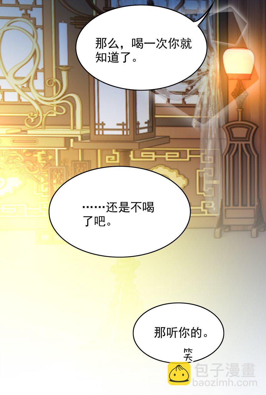 032 大婚-第32话