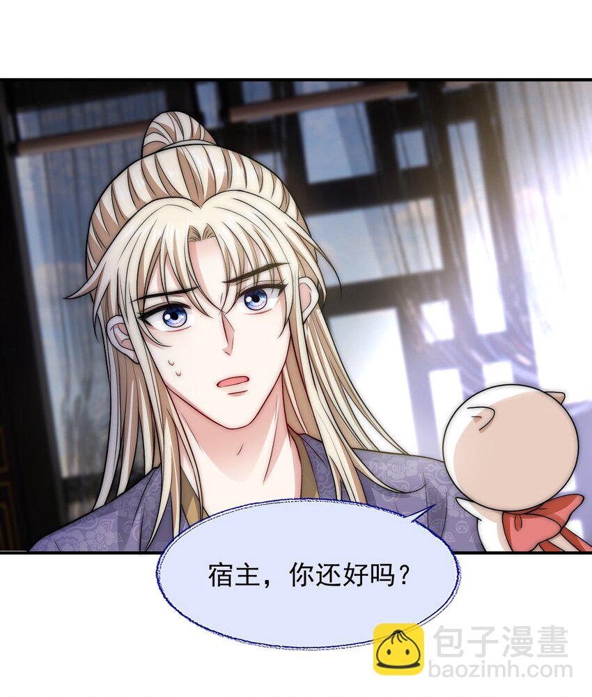 032 大婚-第32话